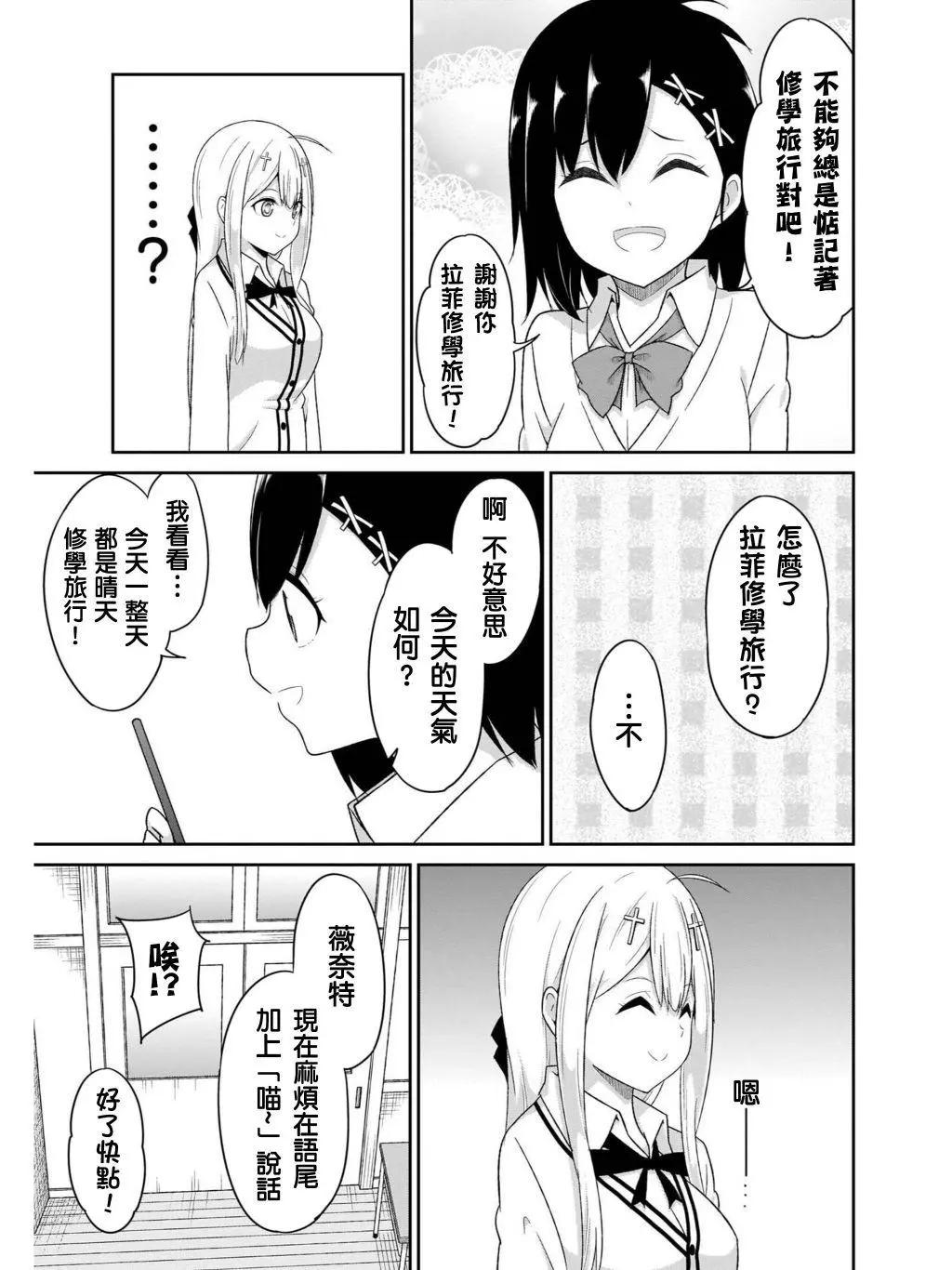 第83话4