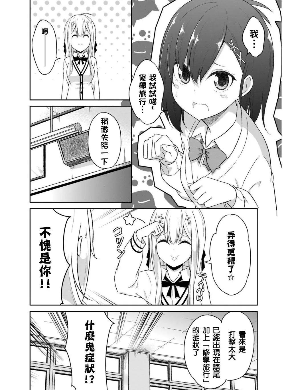 第83话5