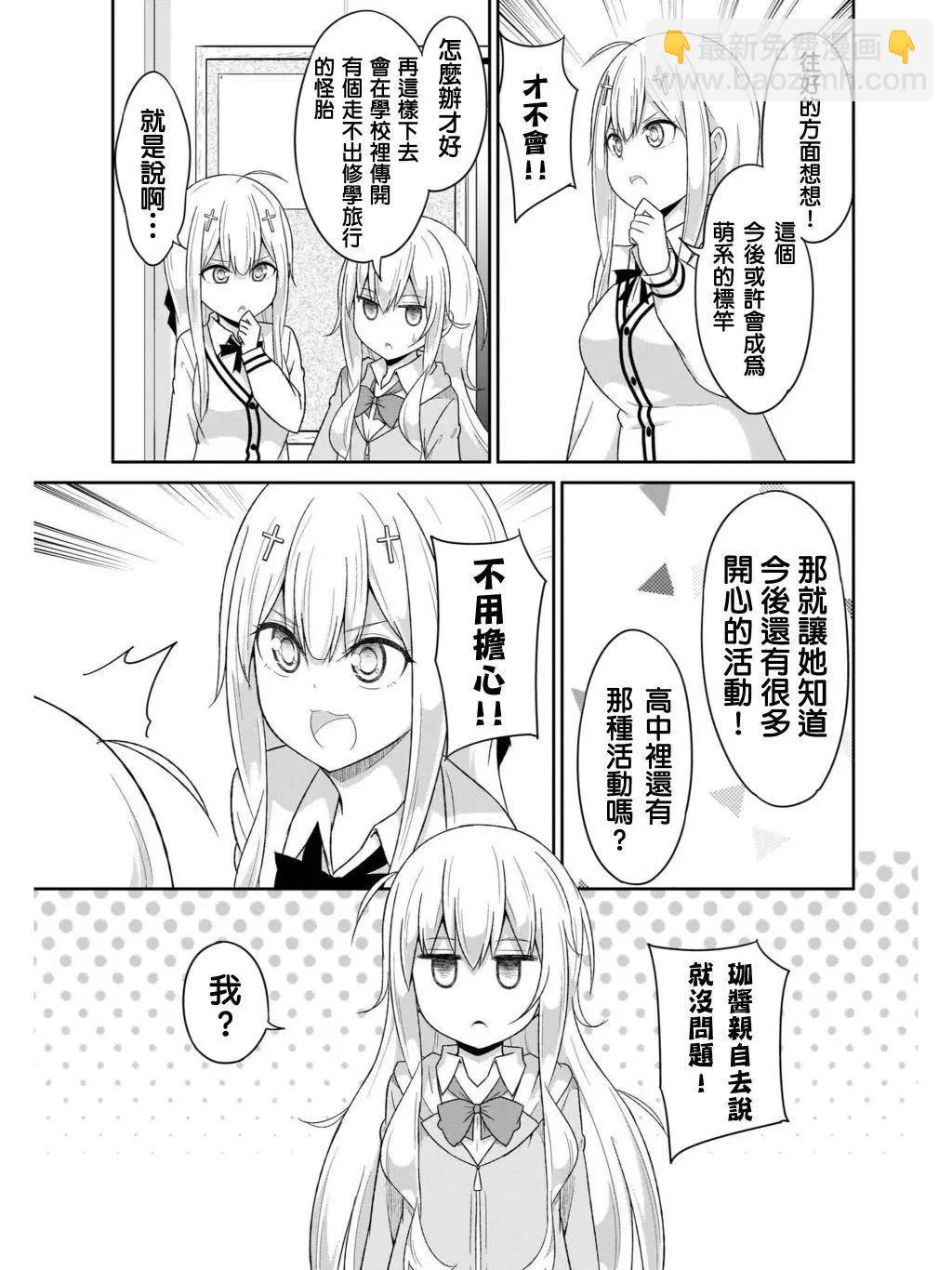 第83话6