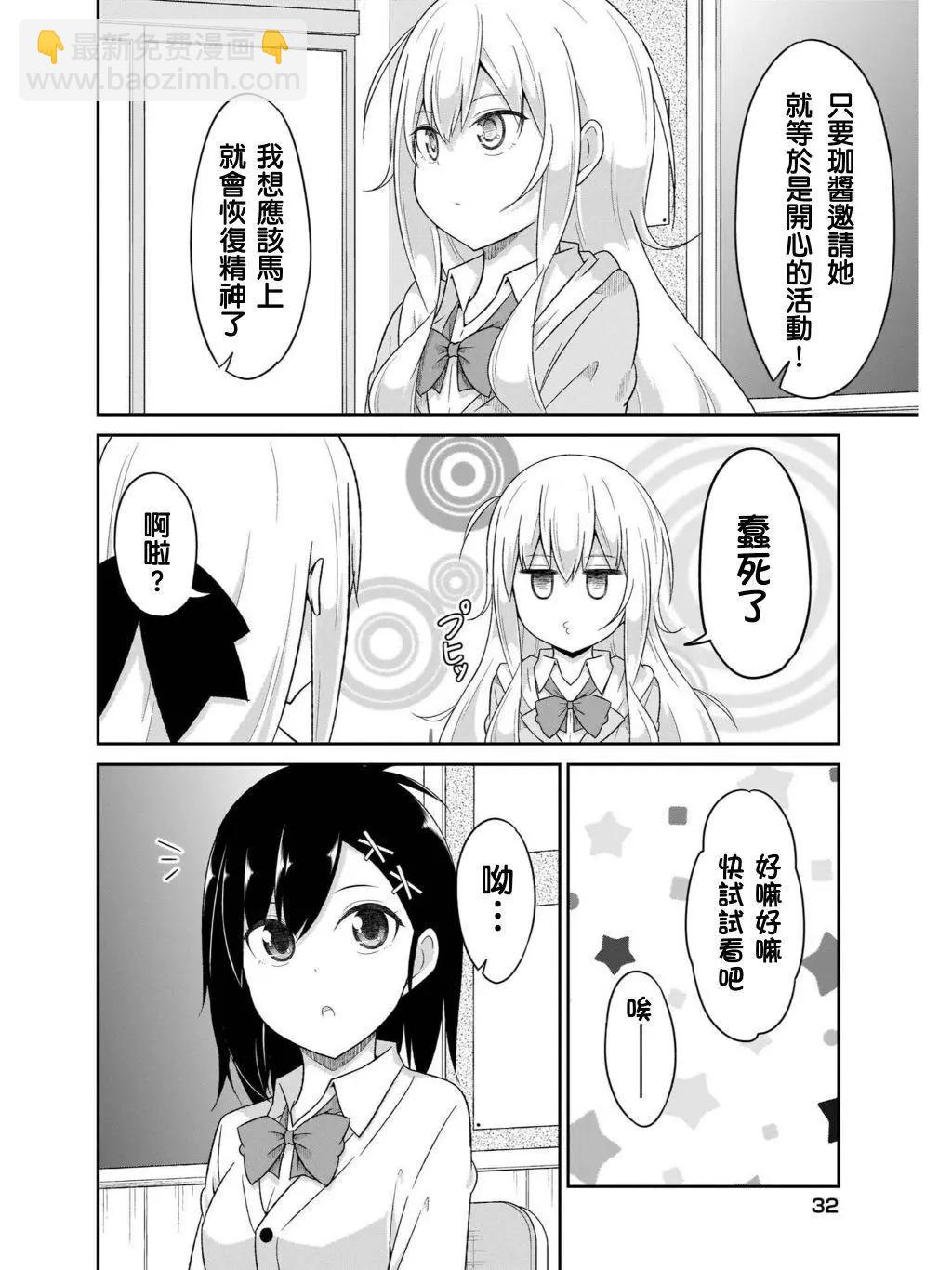 第83话7