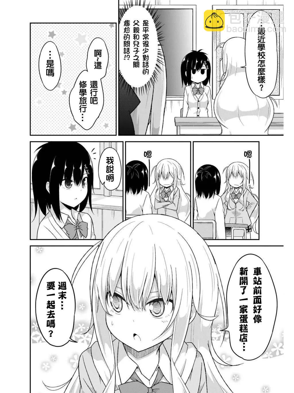 第83话9