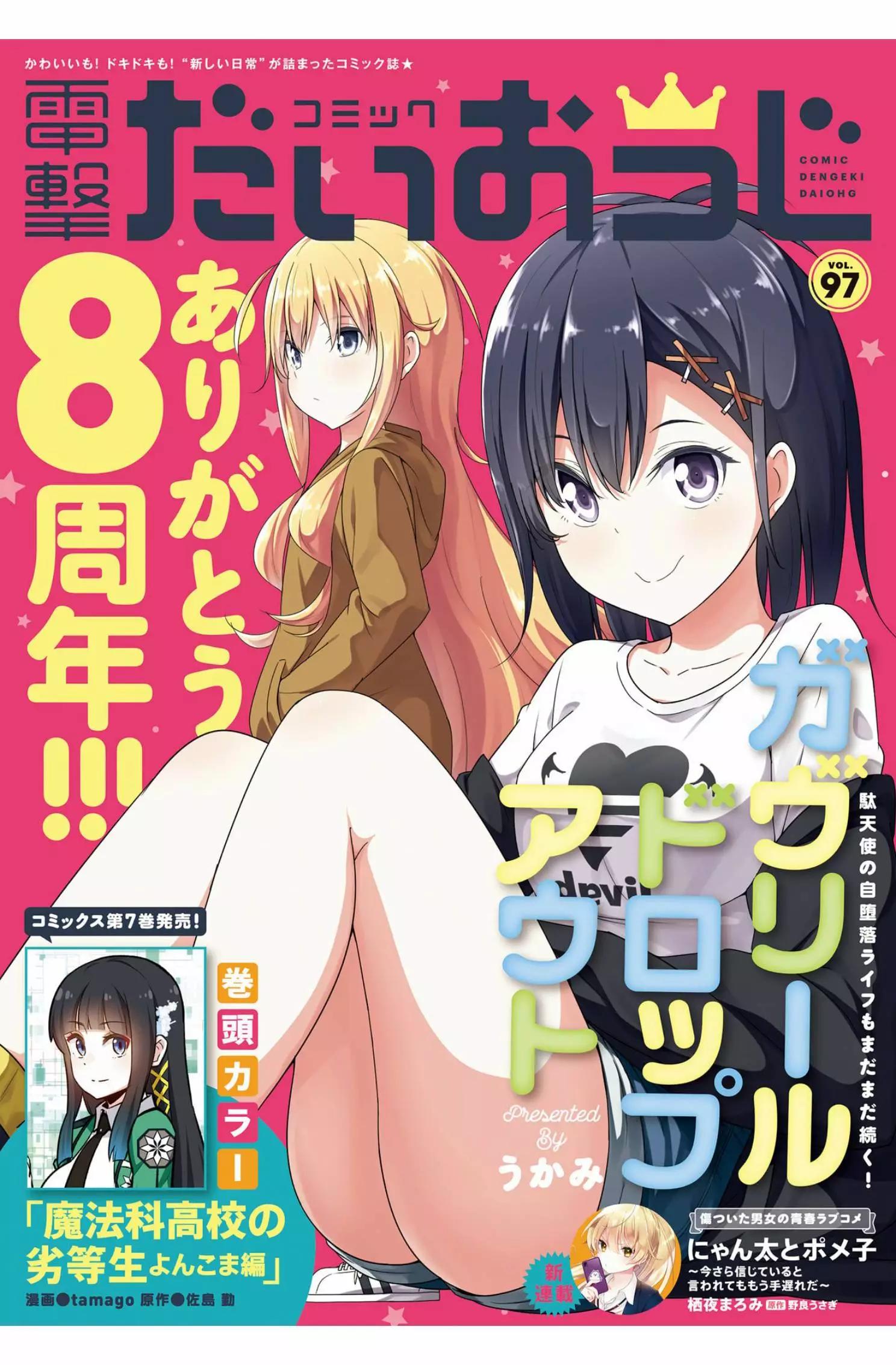 第84话0