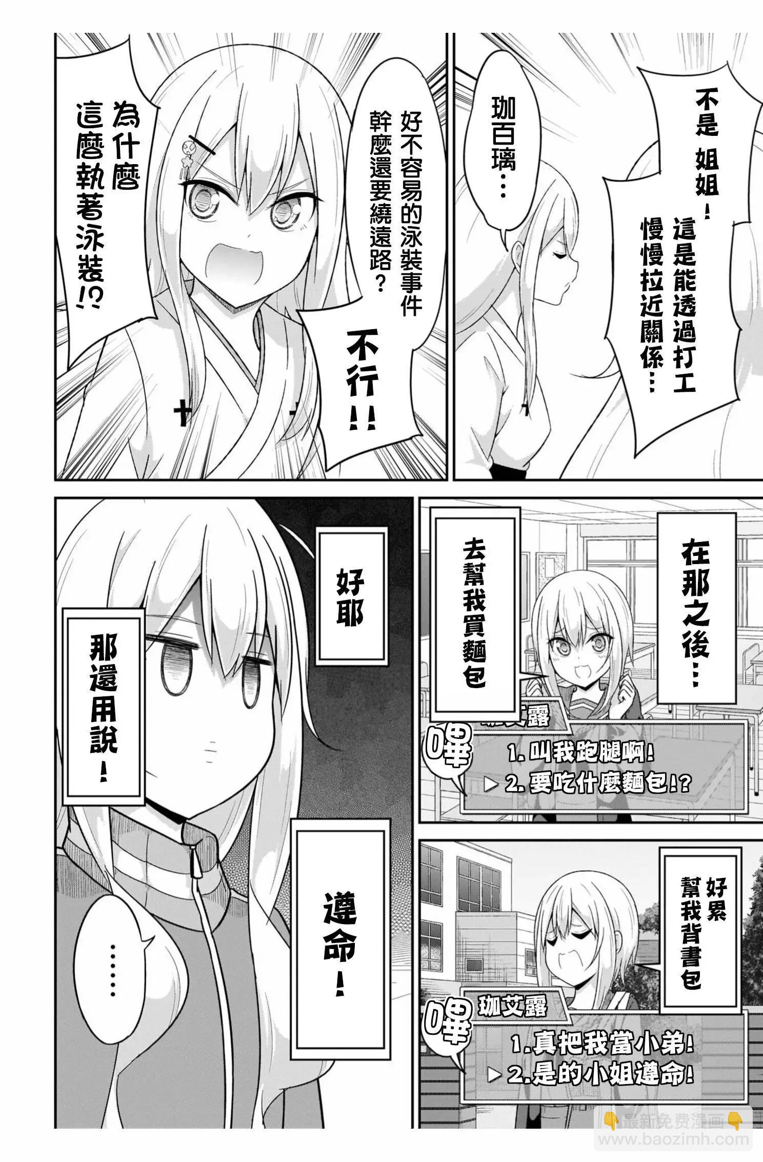第84话16