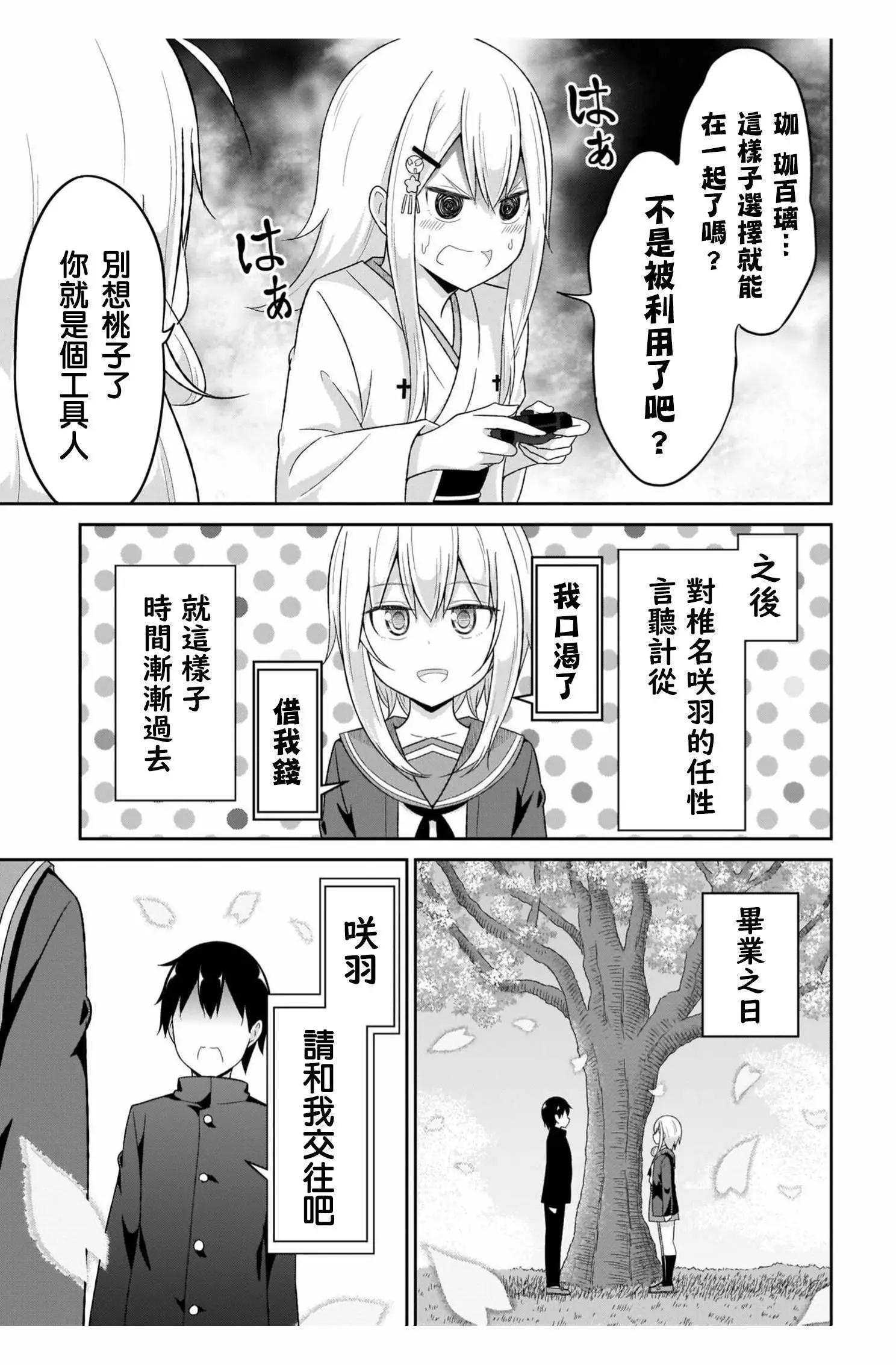 第84话17