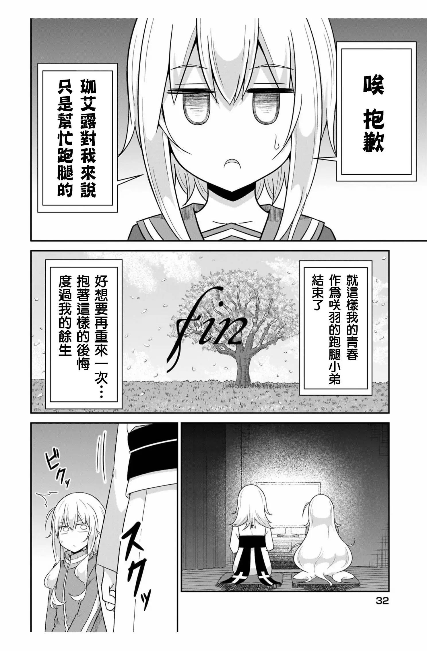 第84话18