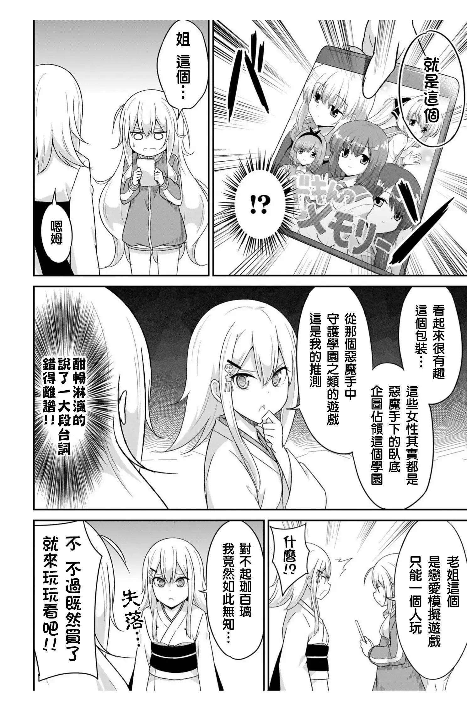 第84话4