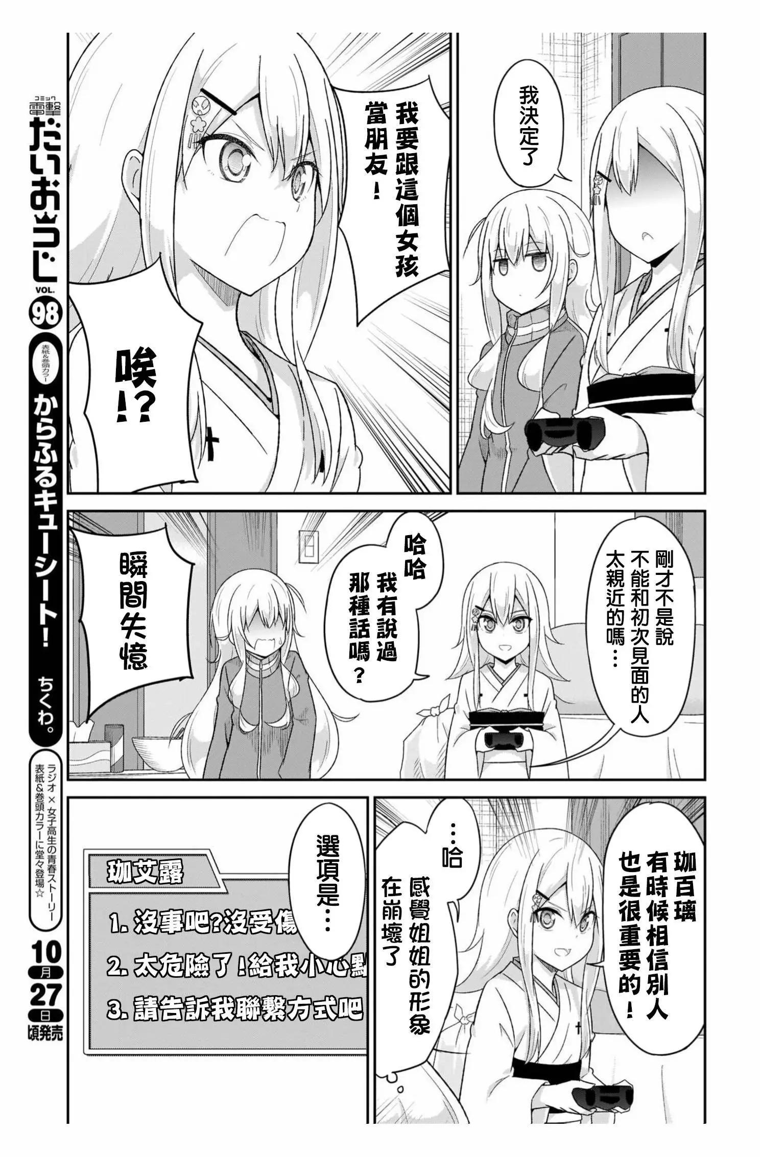 第84话9