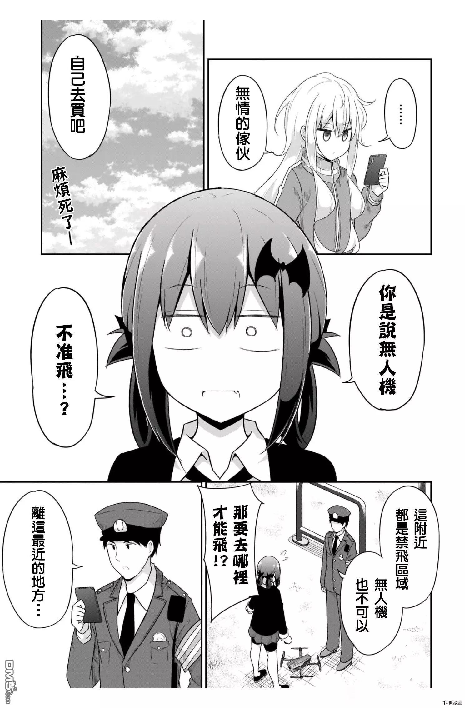 第85话10