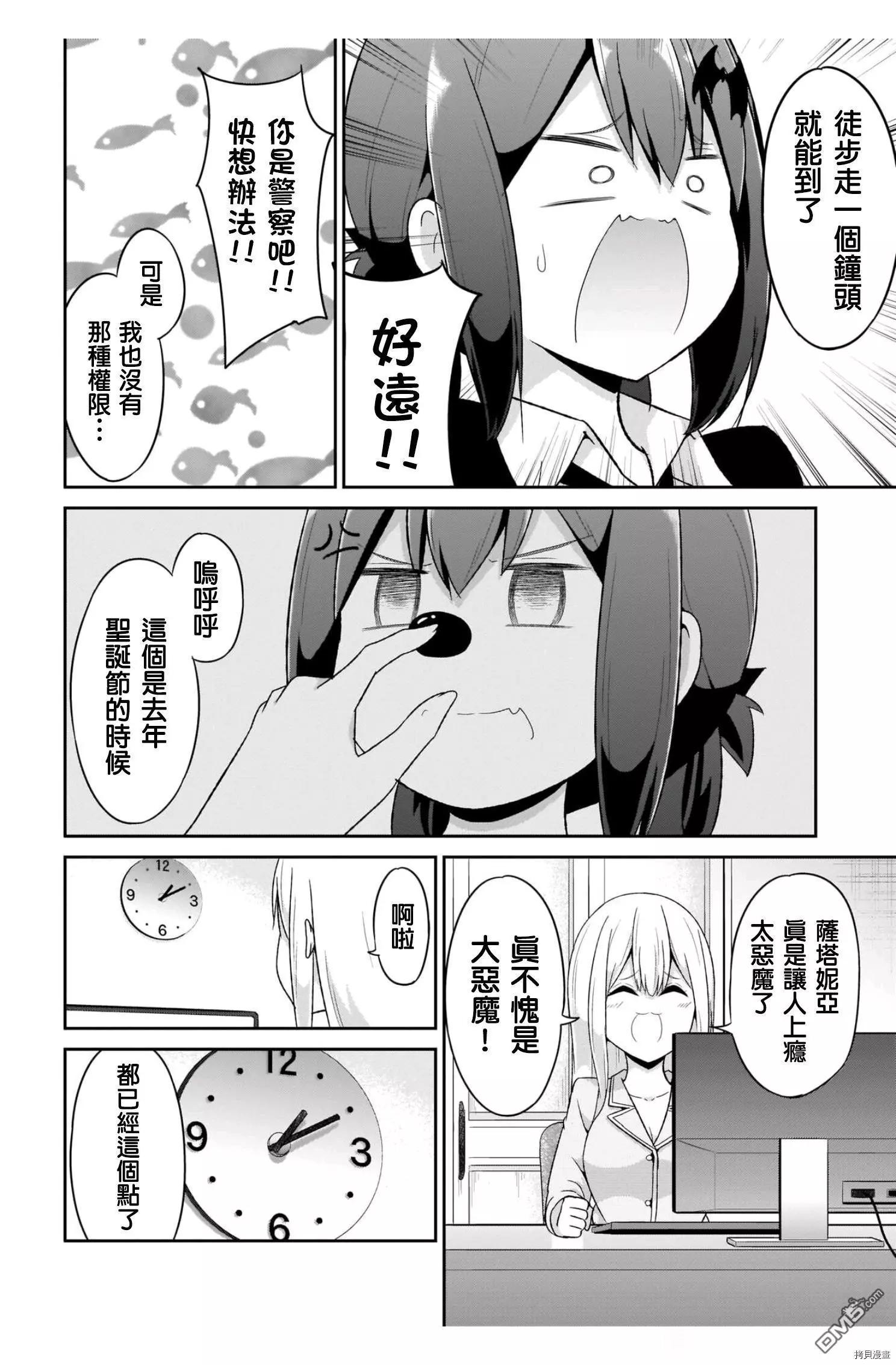 第85话11