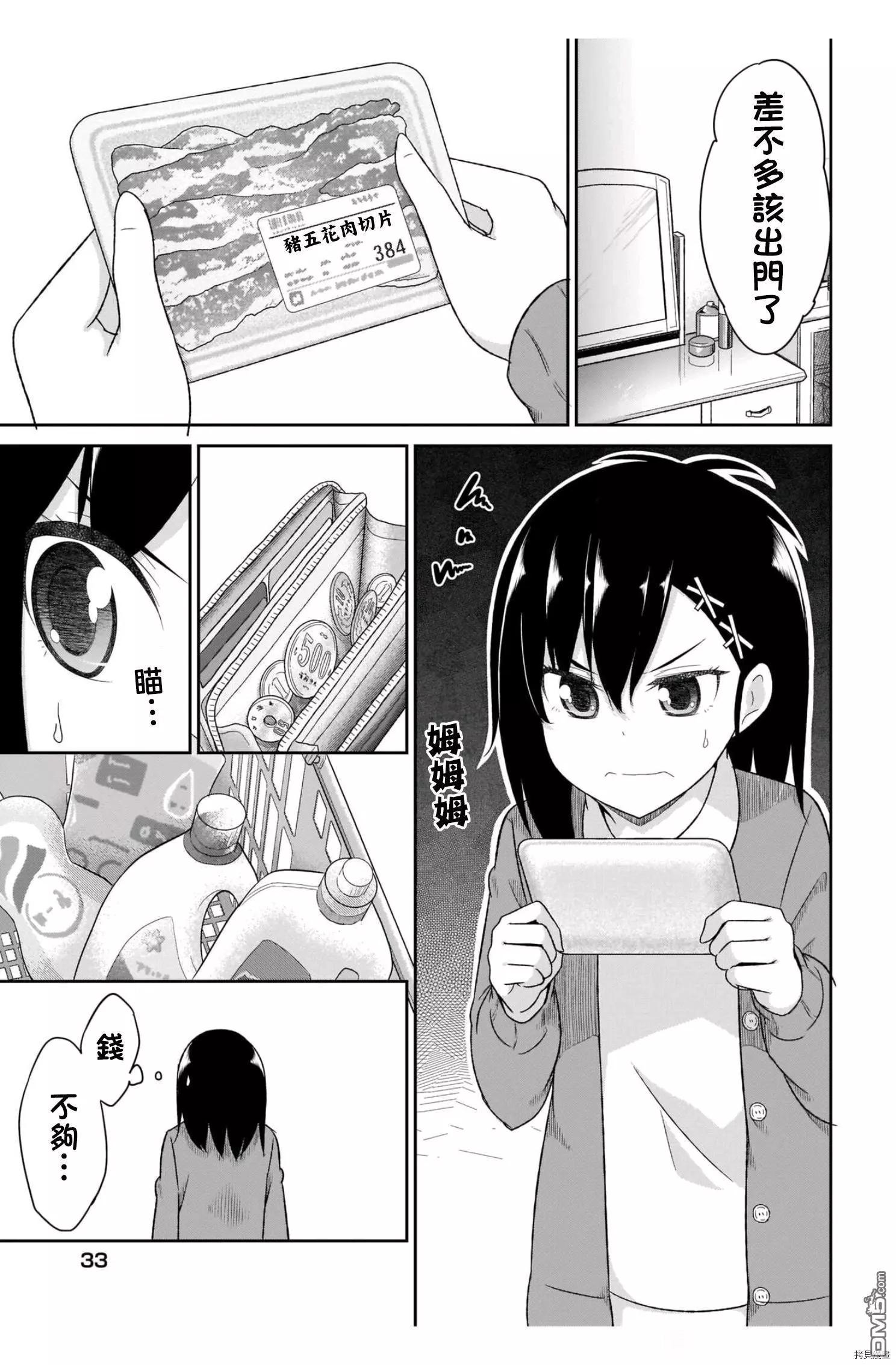 第85话12