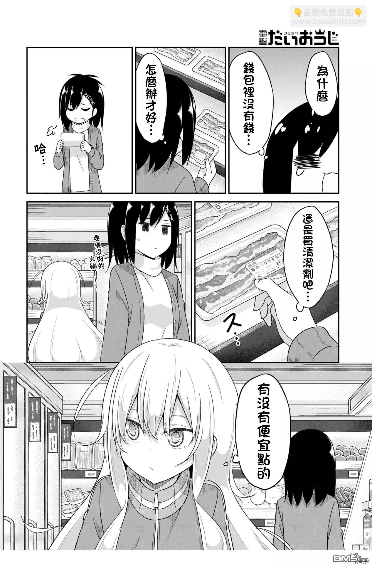 第85话13