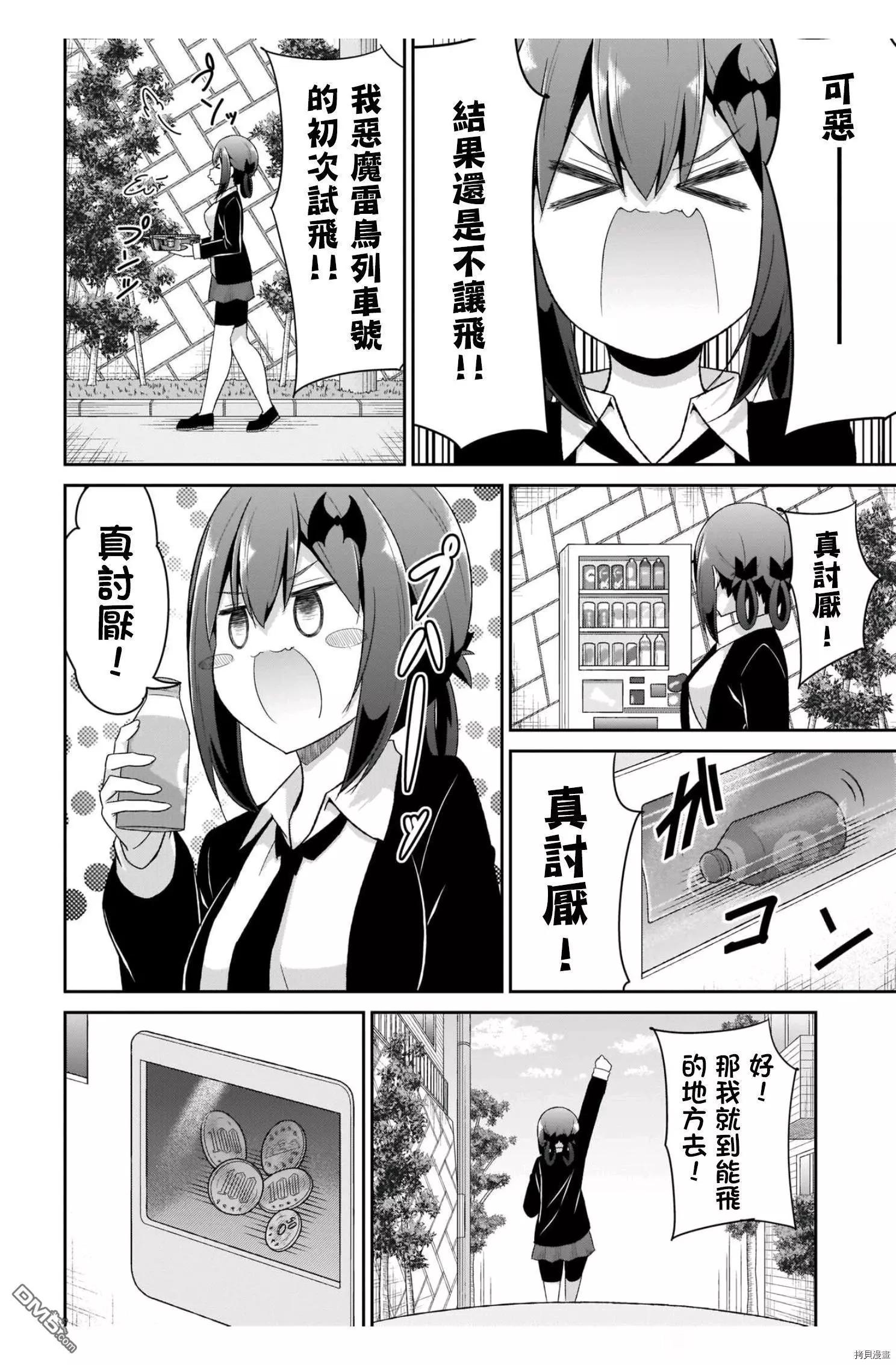 第85话15