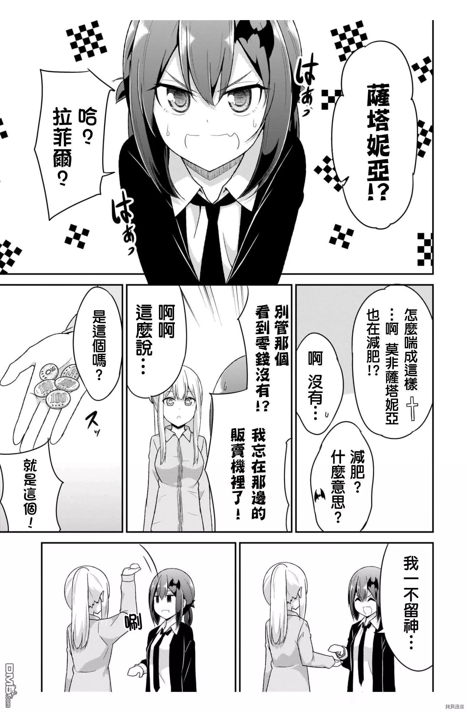 第85话18