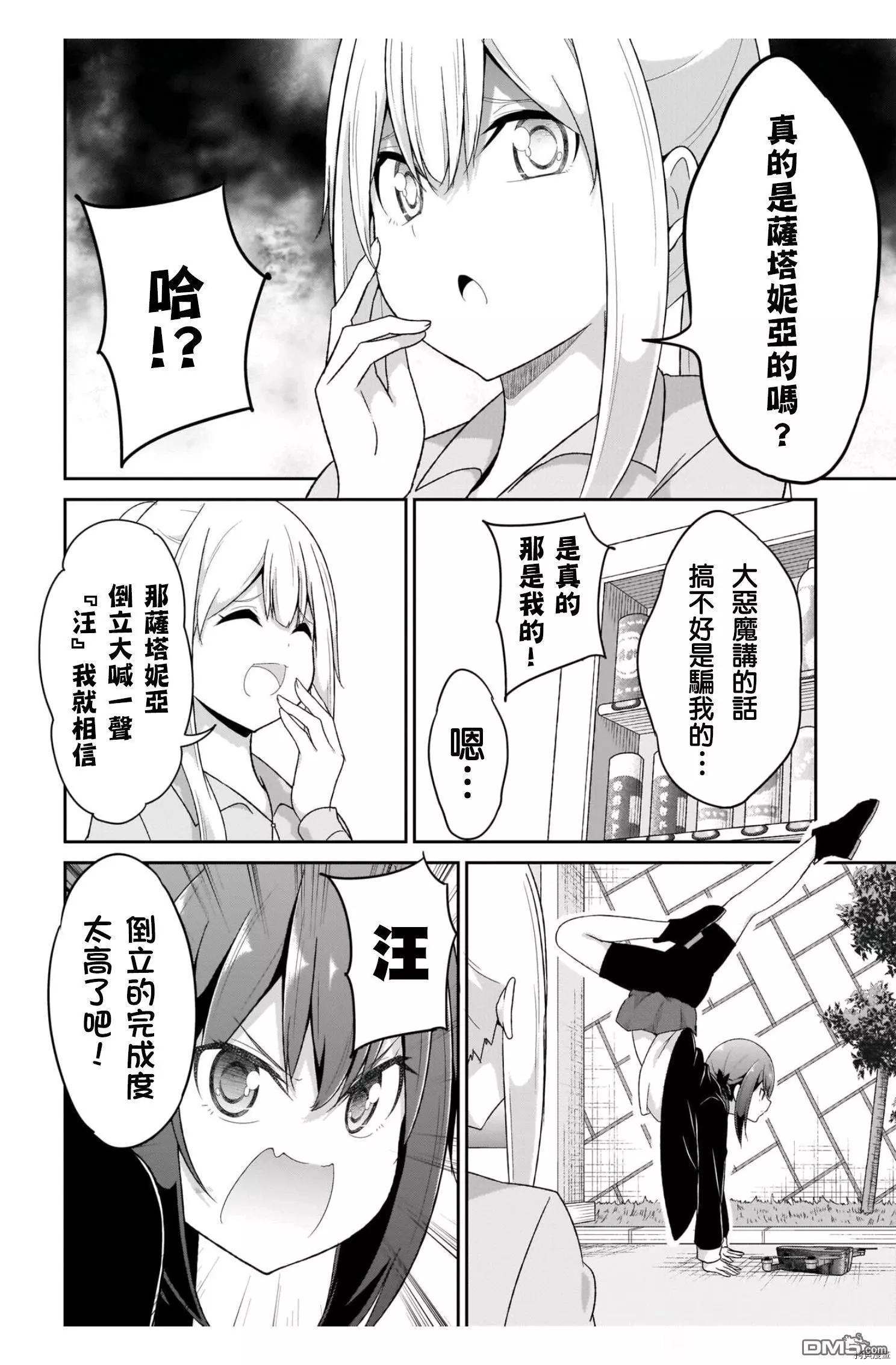 第85话19