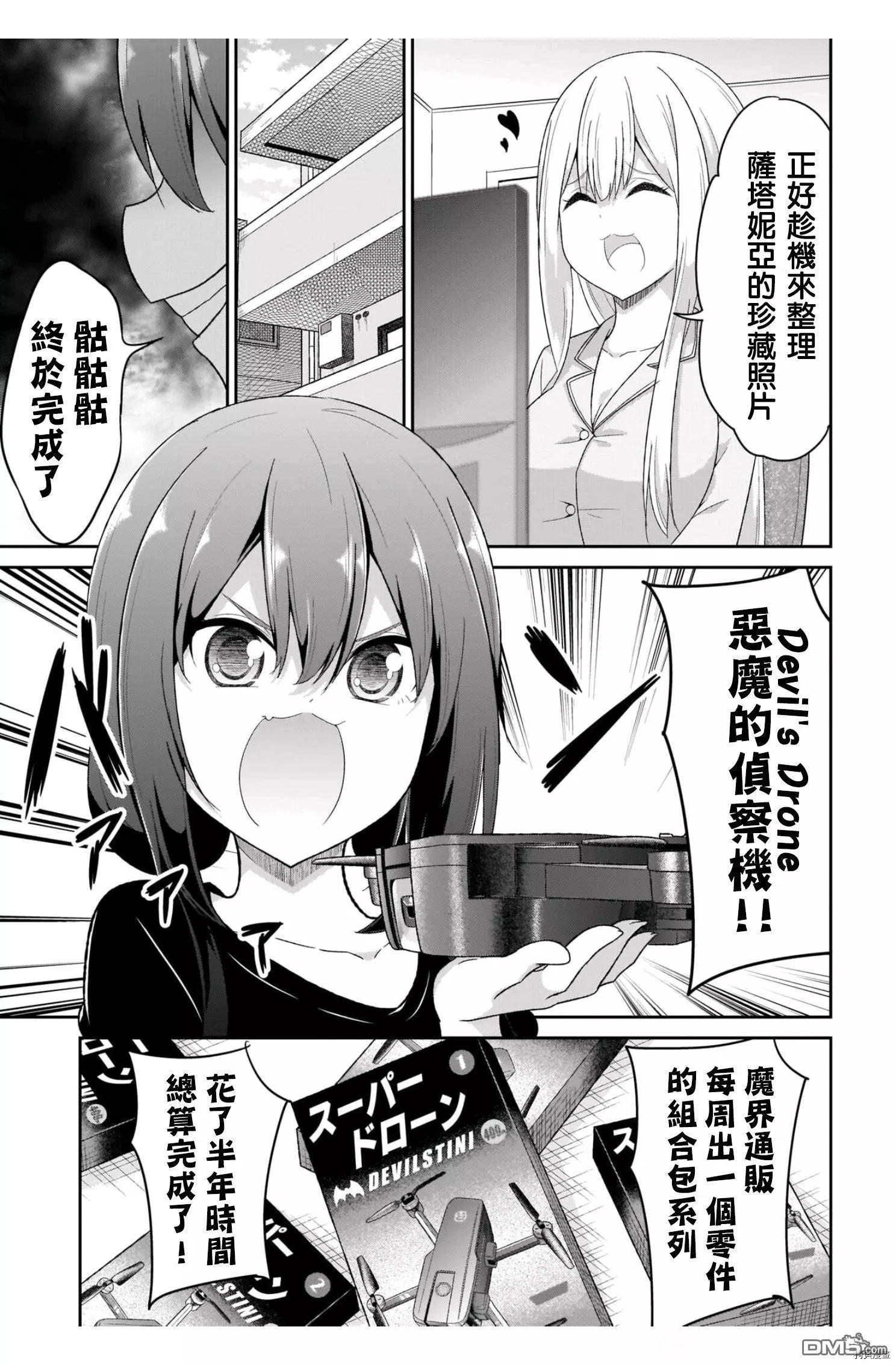 第85话2