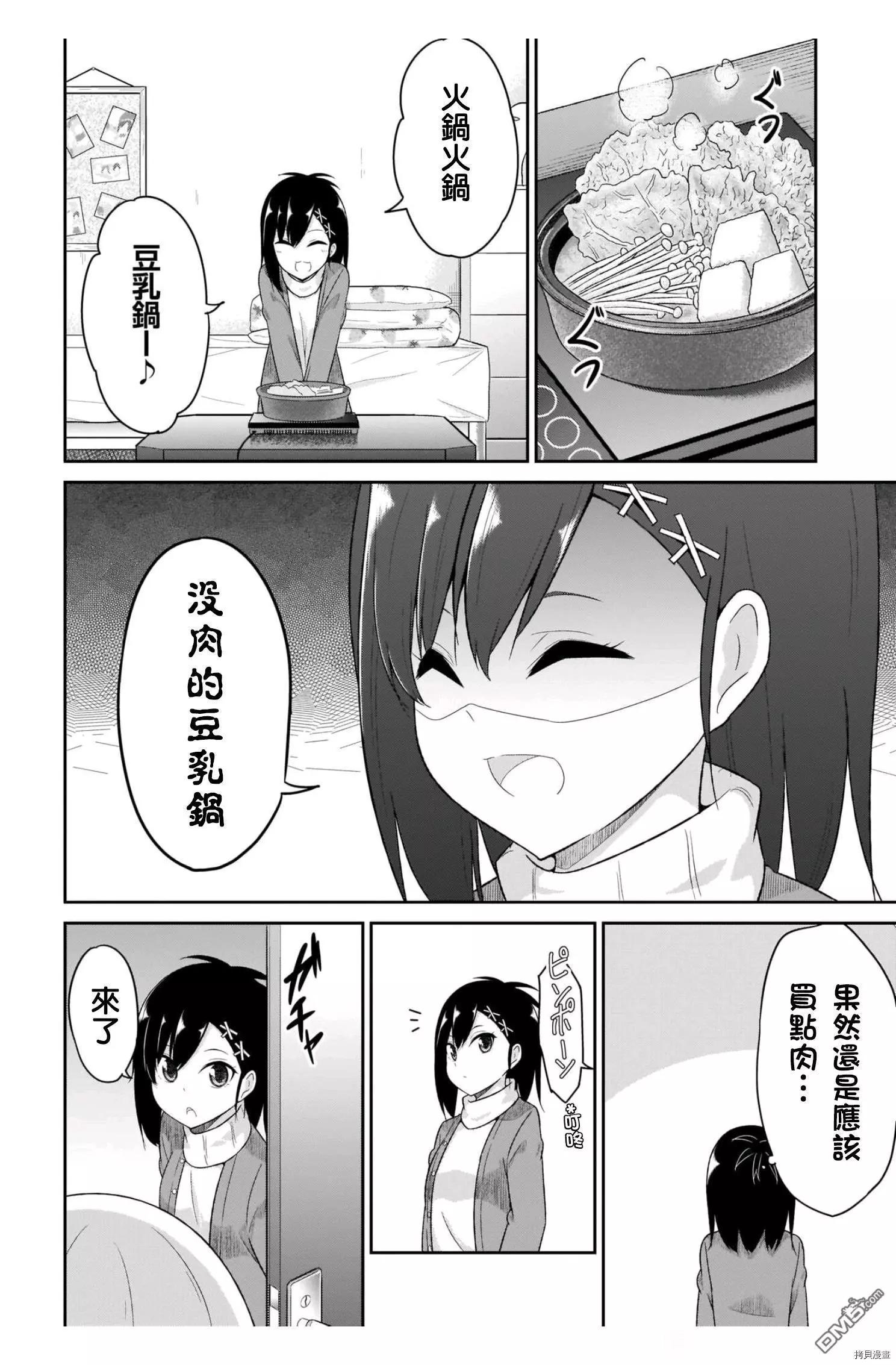 第85话21