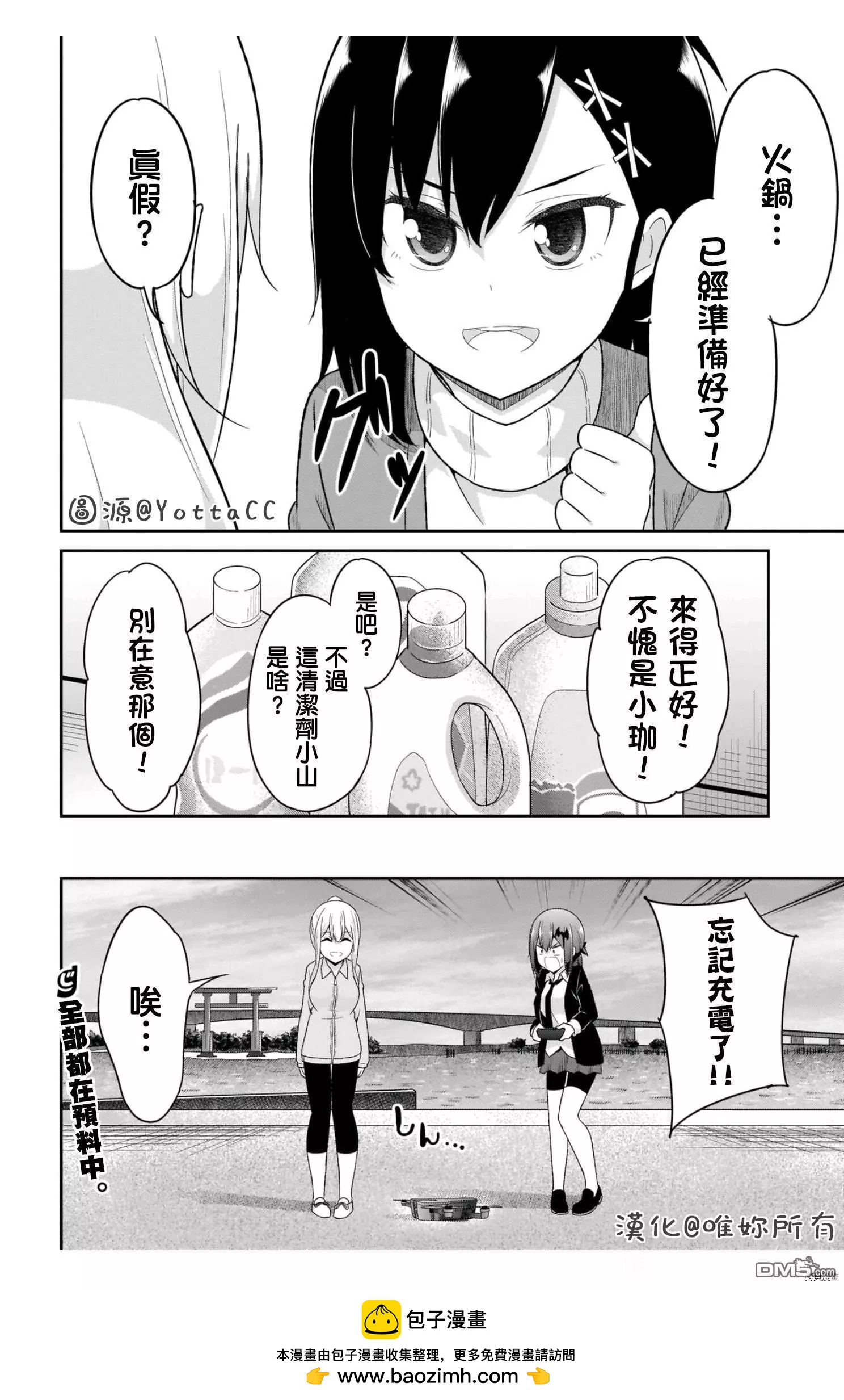 第85话23