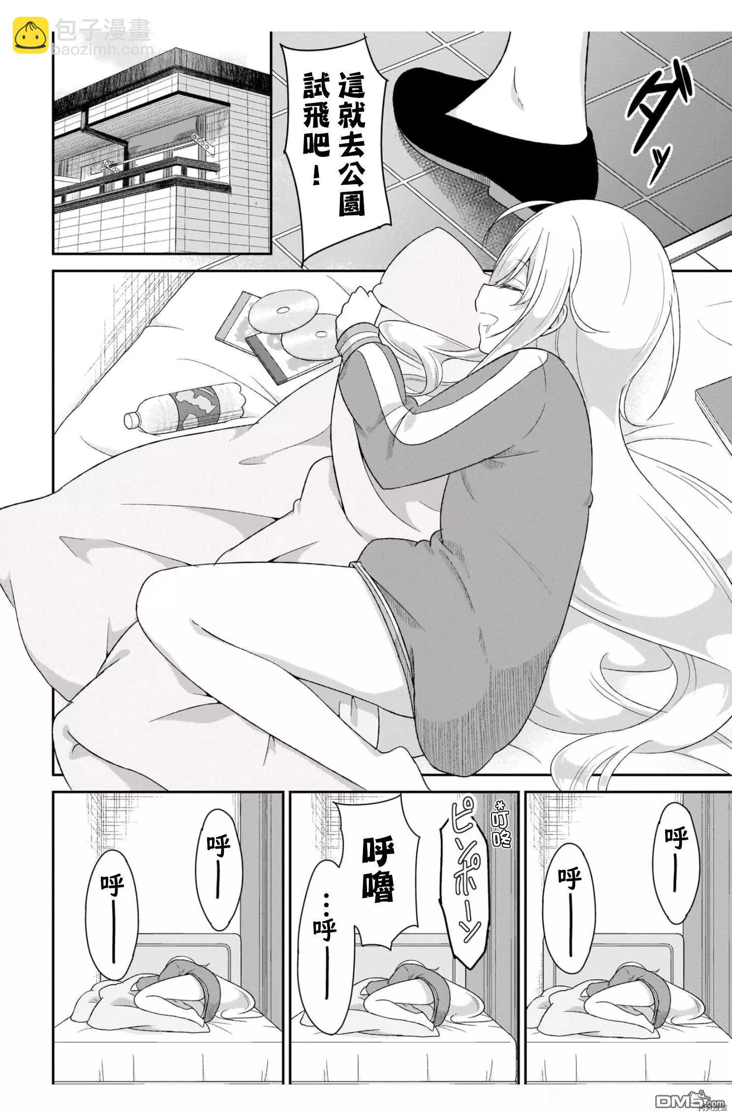 第85话3