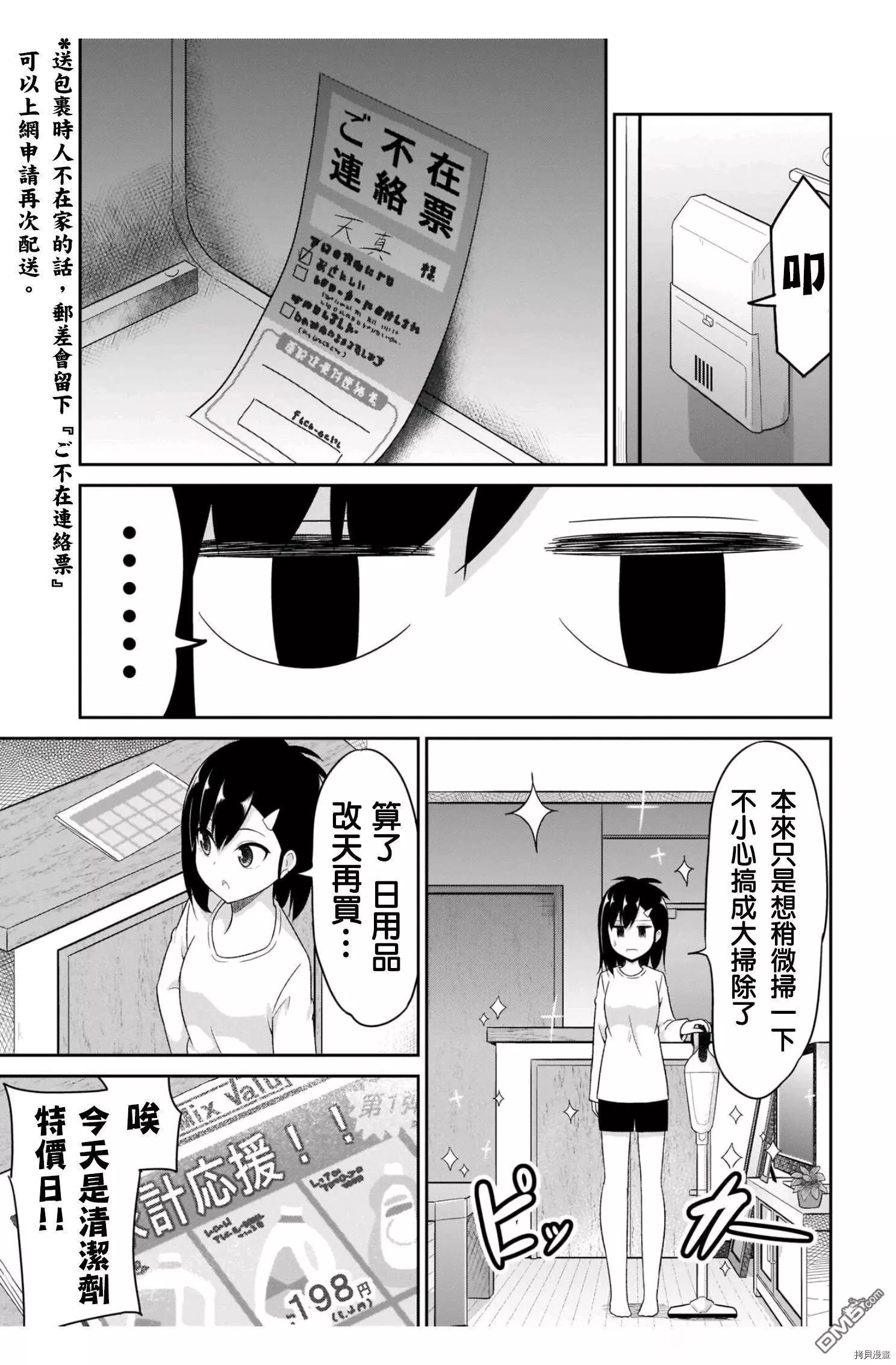 第85话4