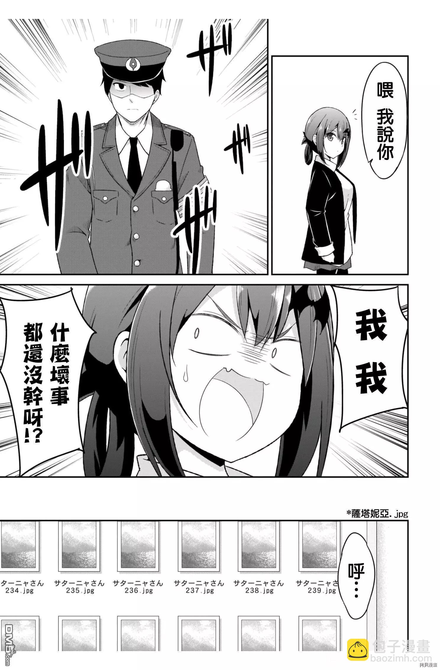 第85话6