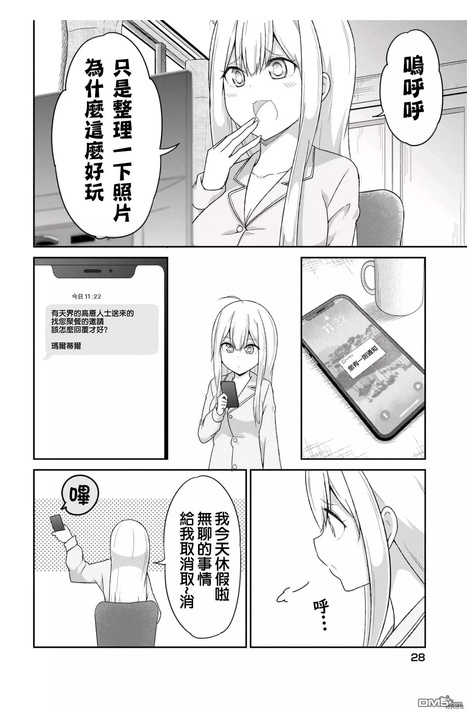 第85话7
