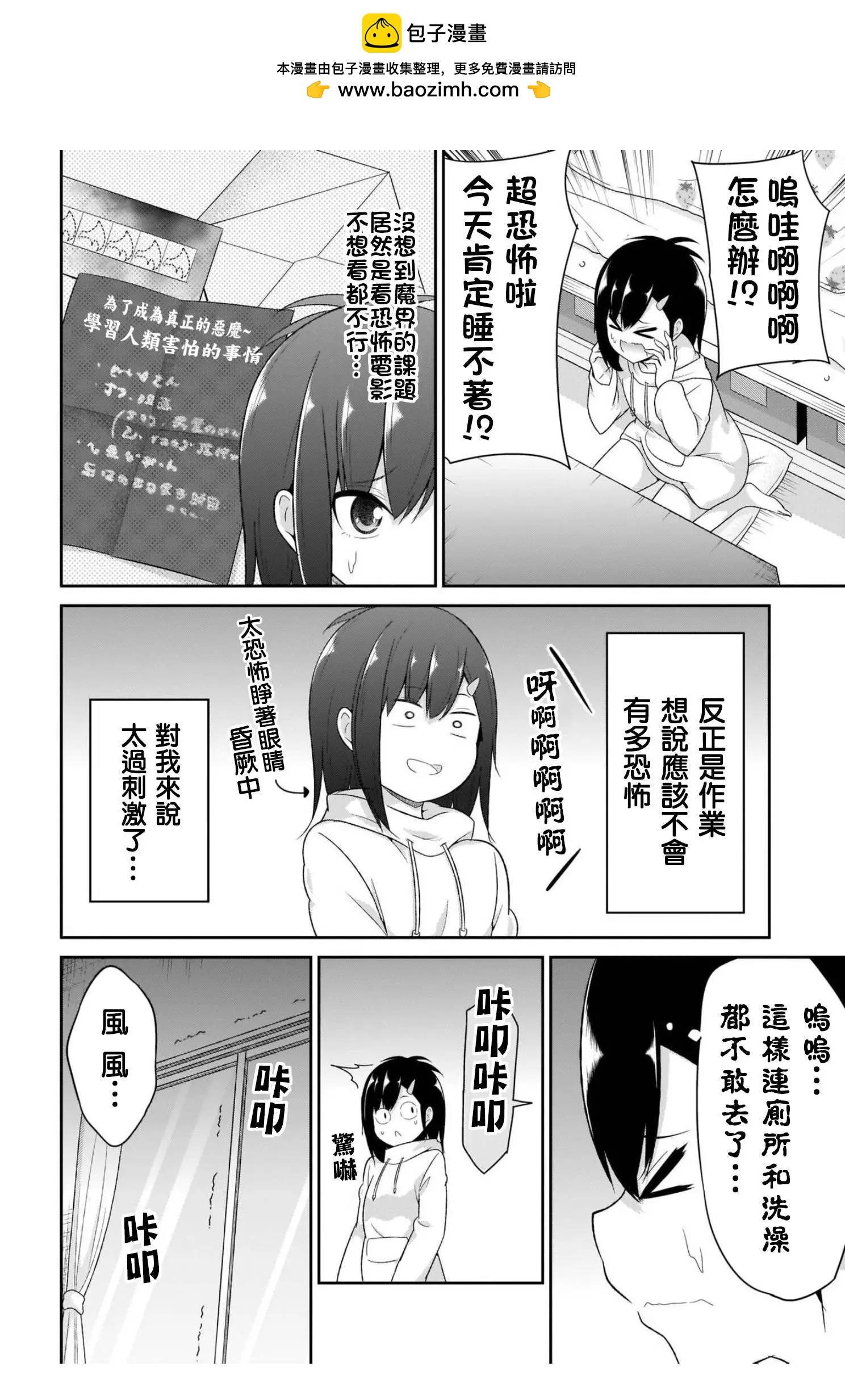 第86话1