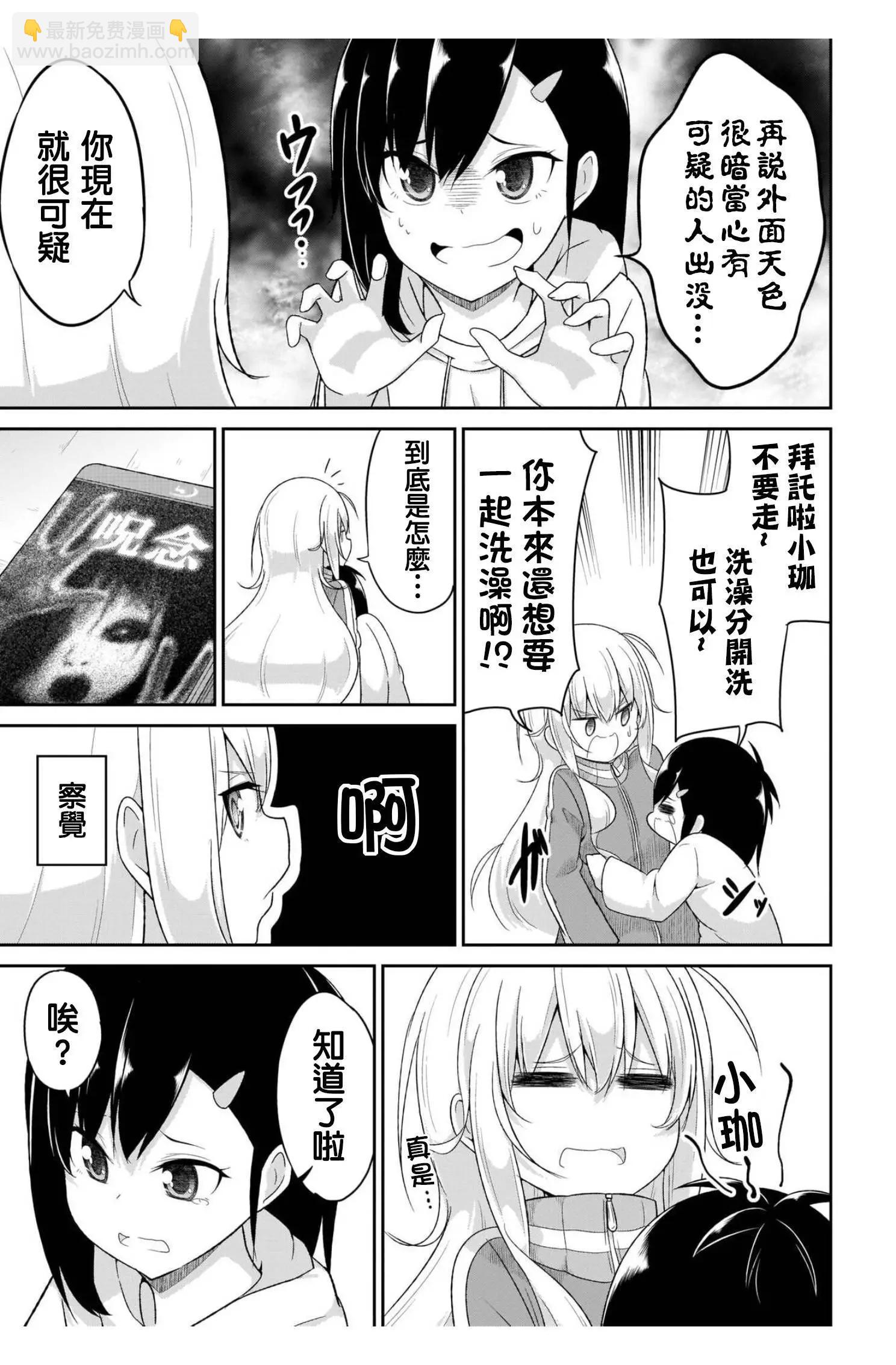 第86话10