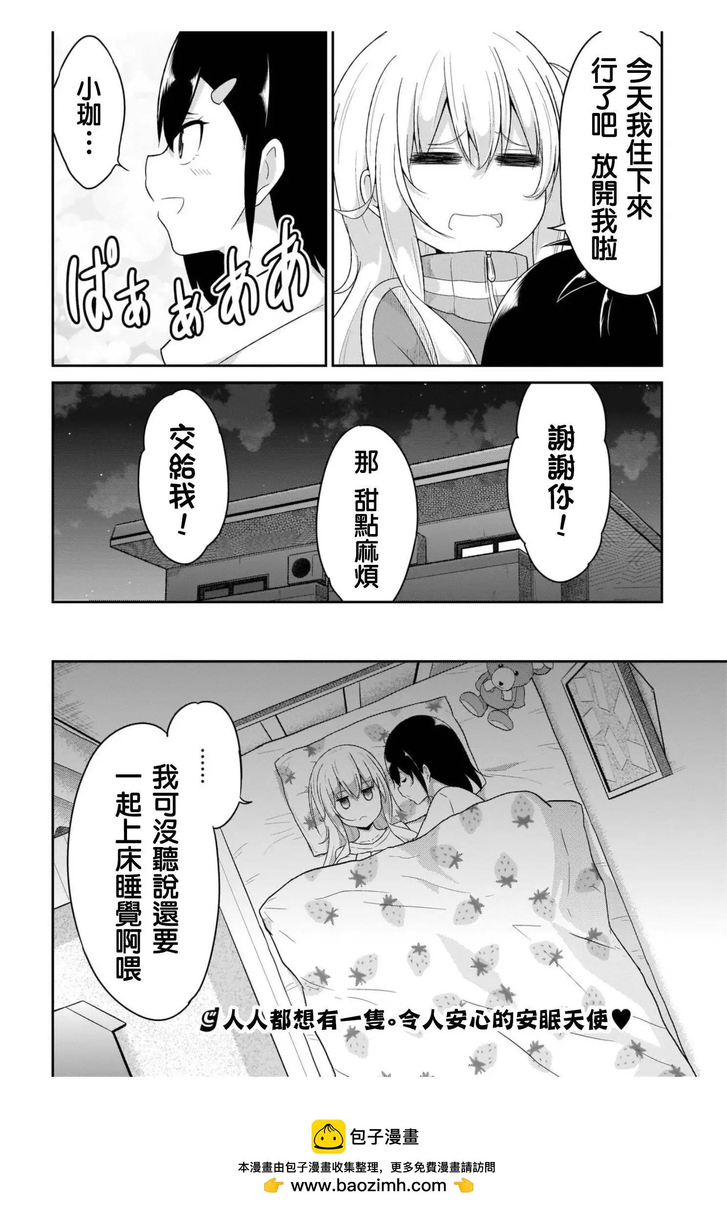 第86话11