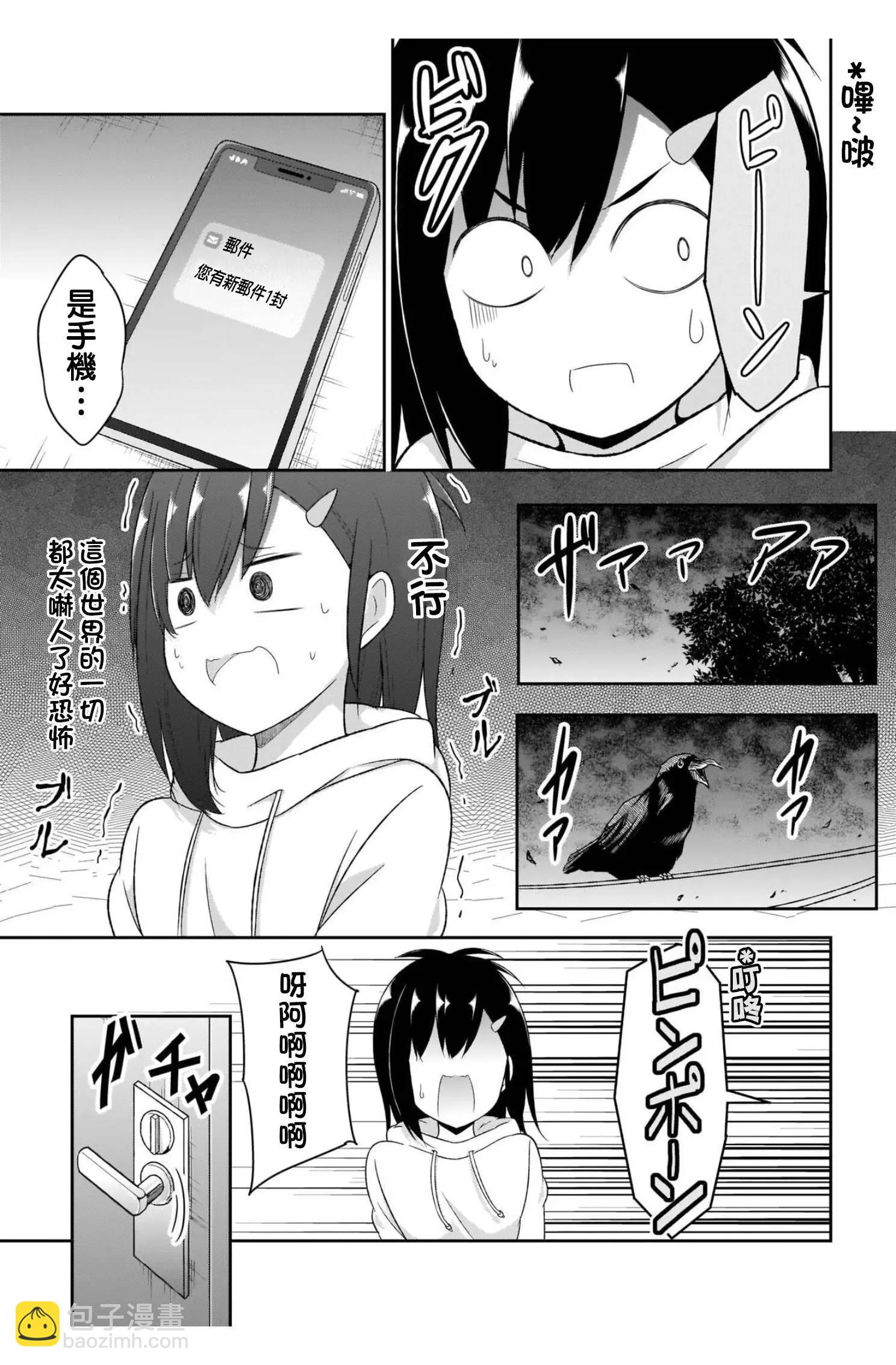 第86话2