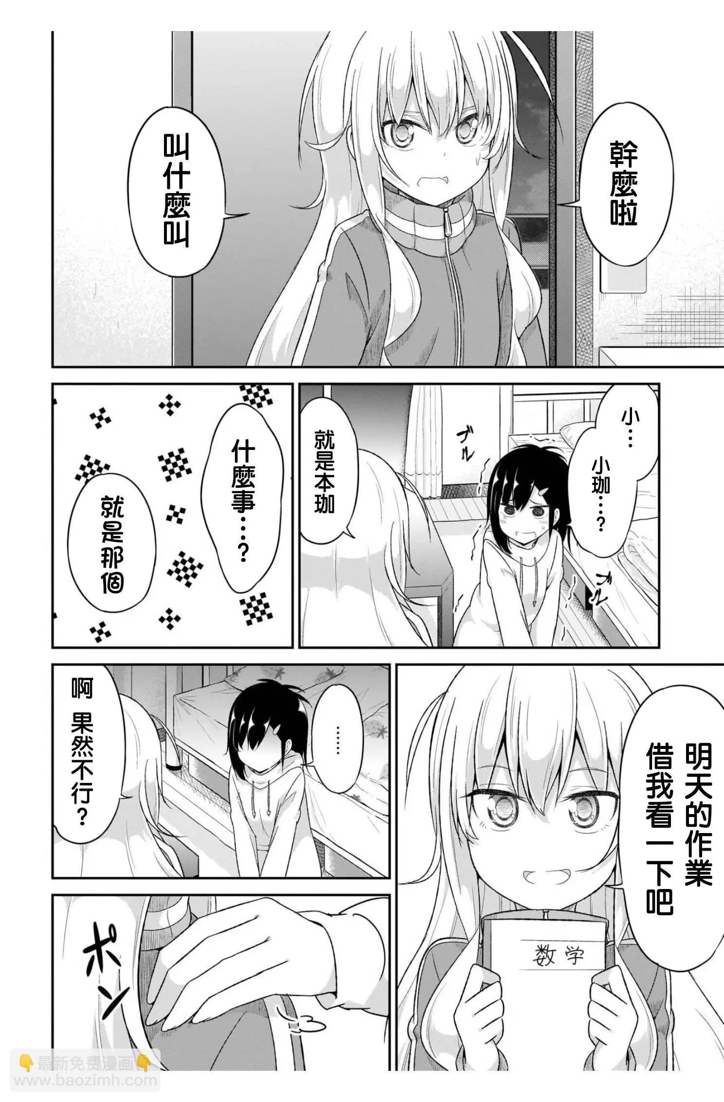 第86话3