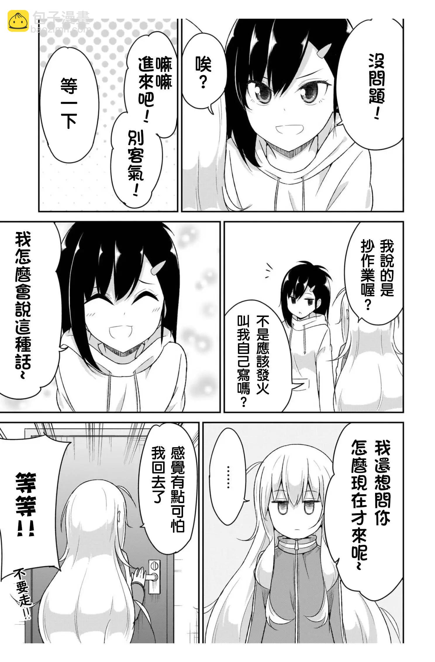 第86话4