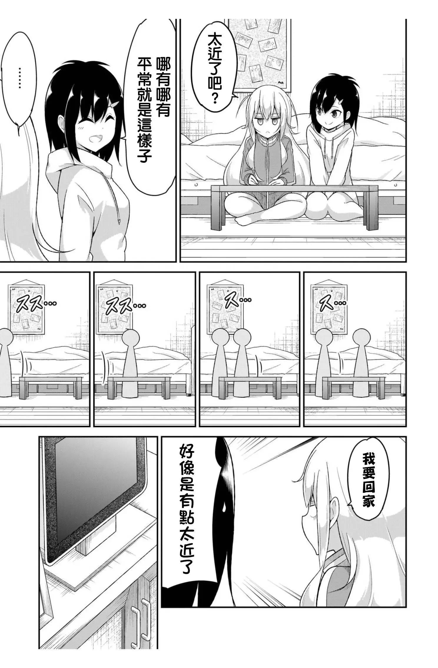 第86话6