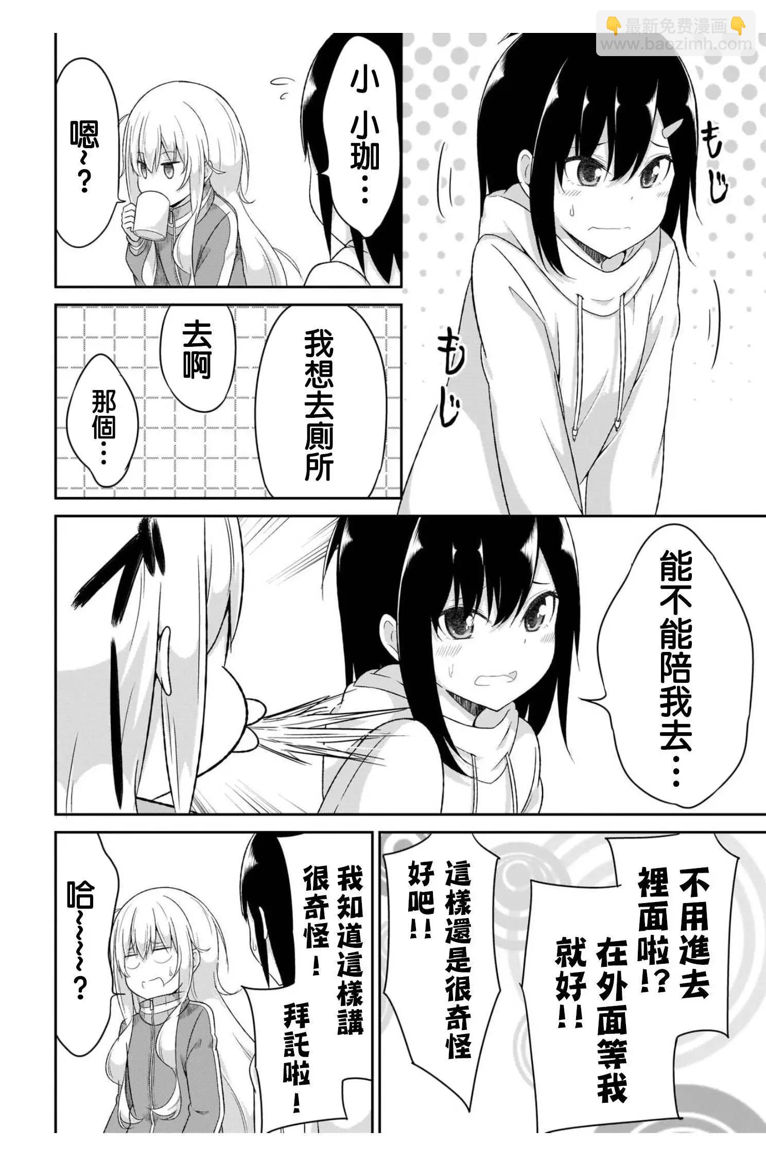 第86话7