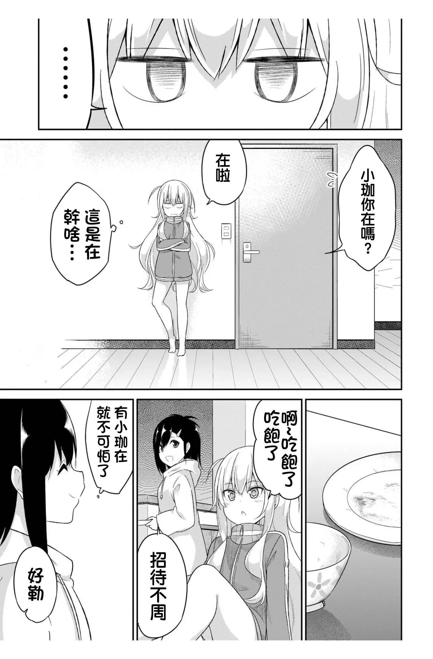 第86话8