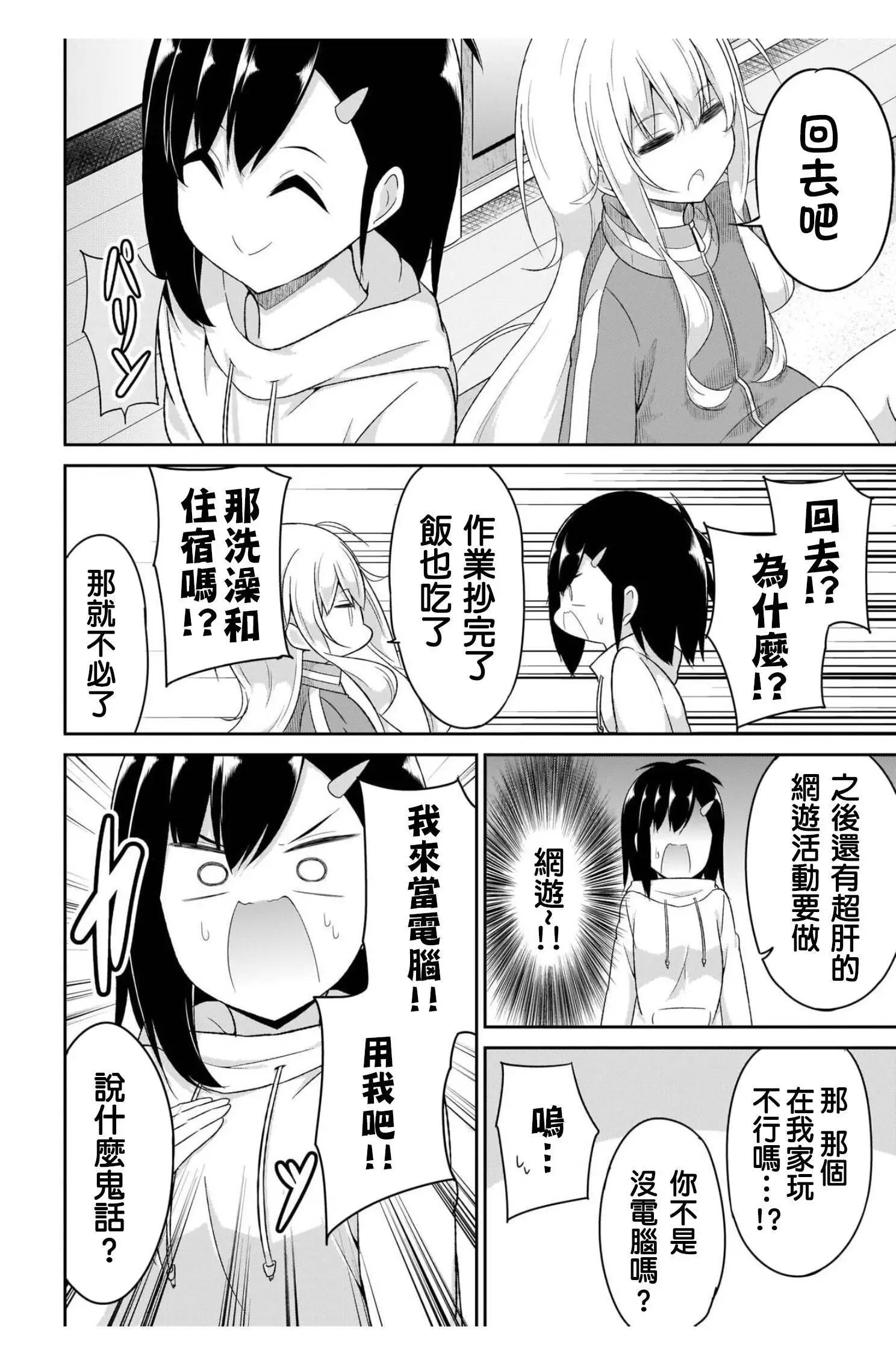 第86话9