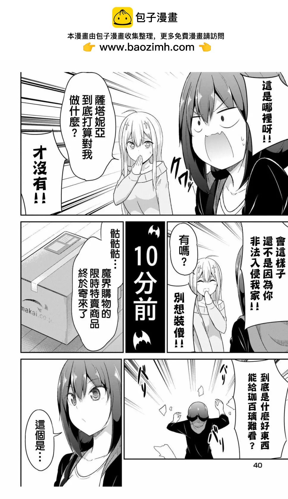 第87话1