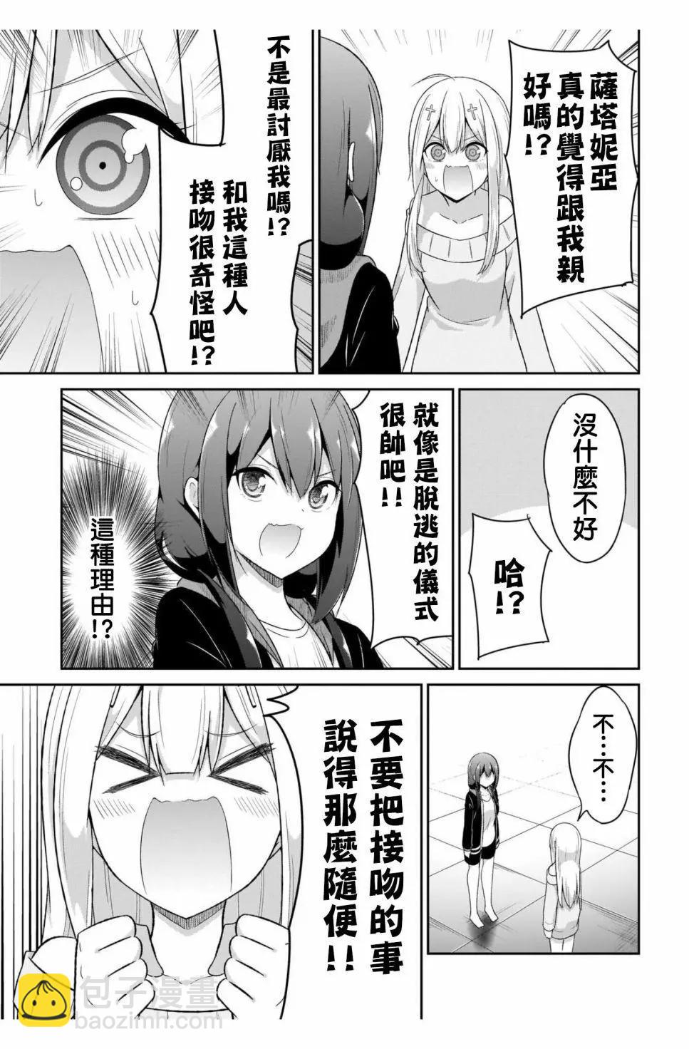 第87话10