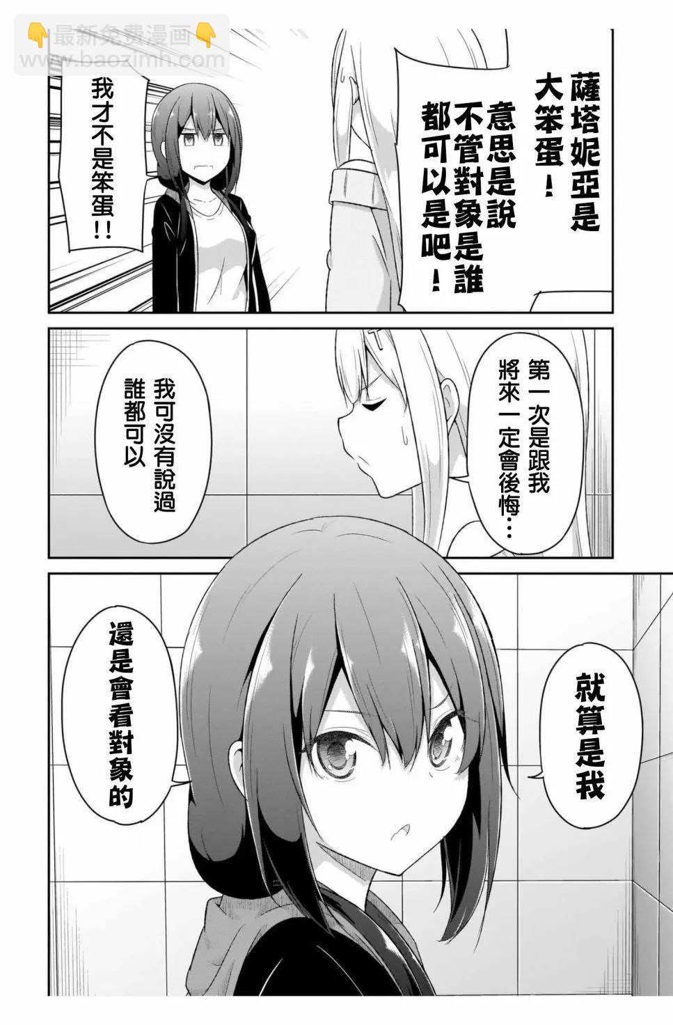 第87话11