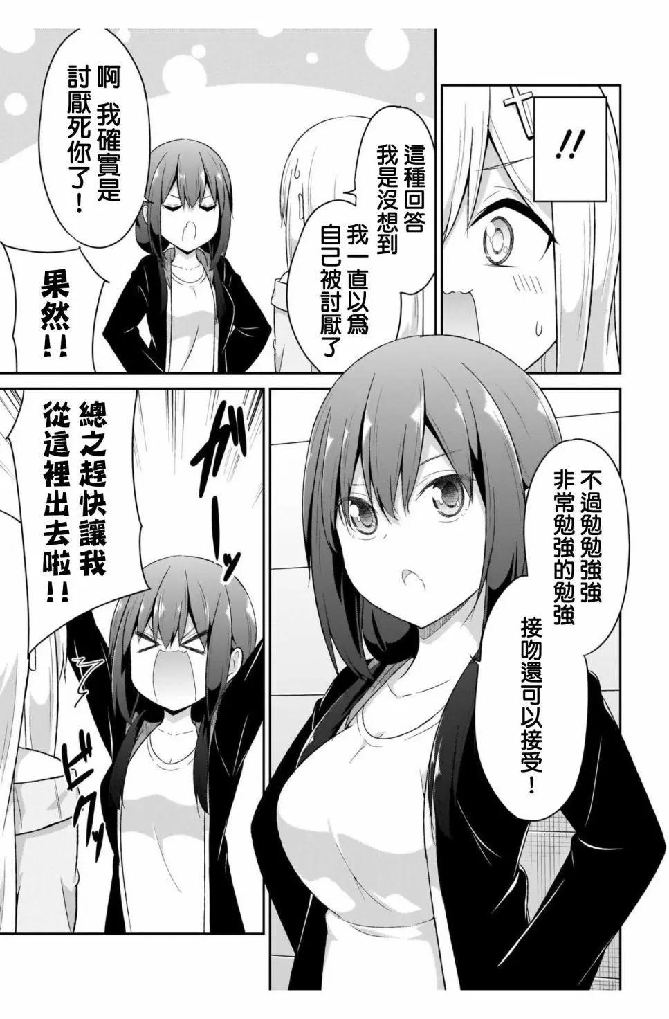 第87话12