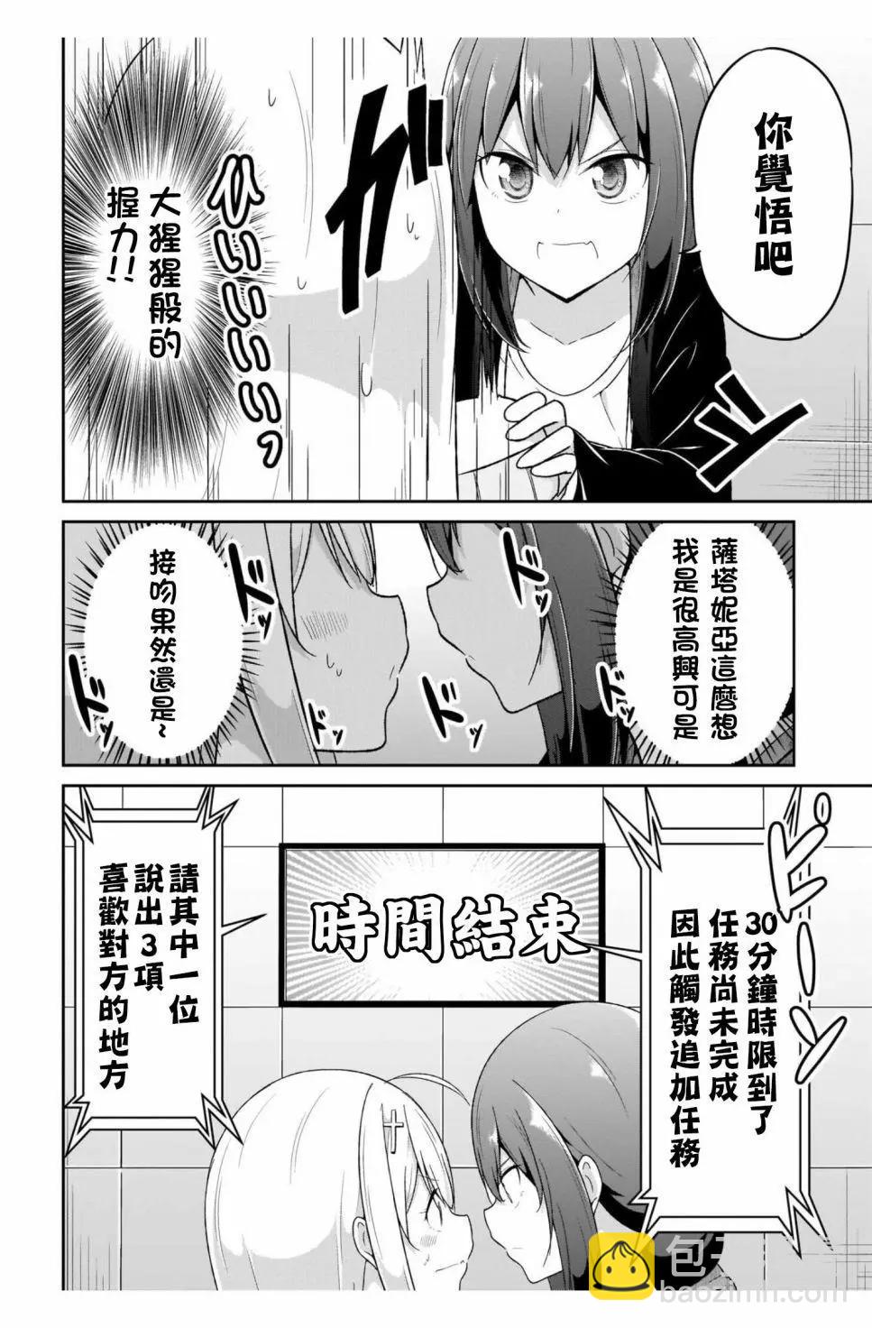 第87话13