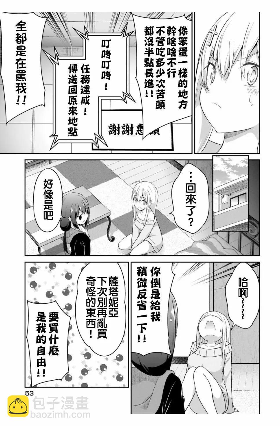 第87话14