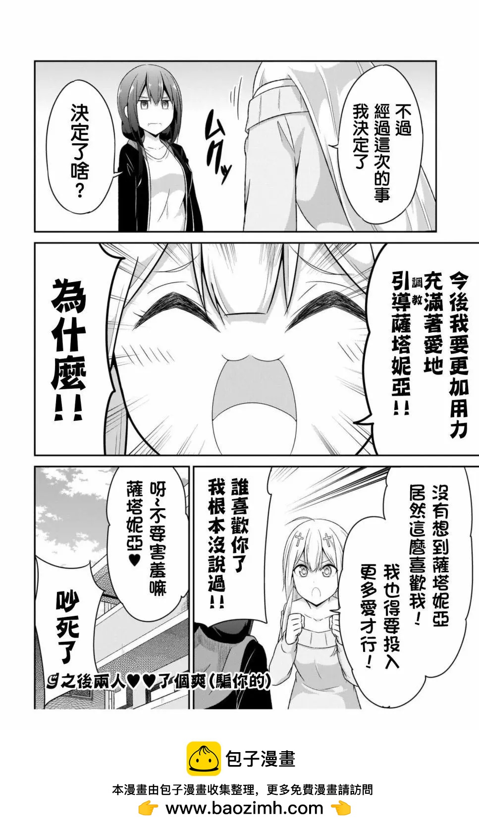 第87话15