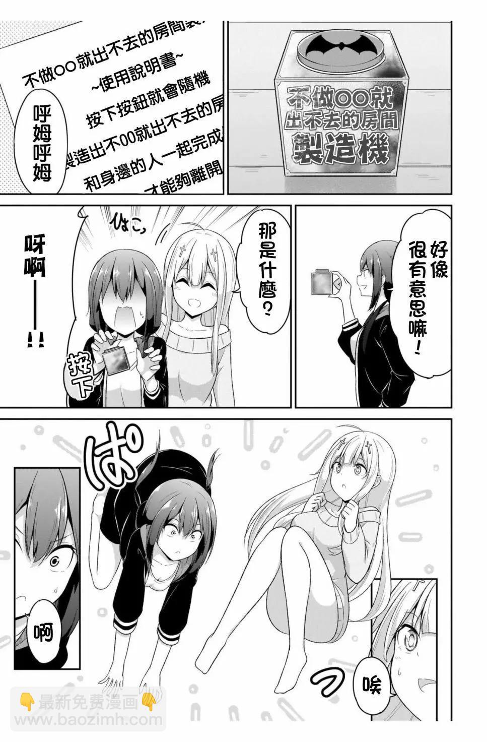 第87话2