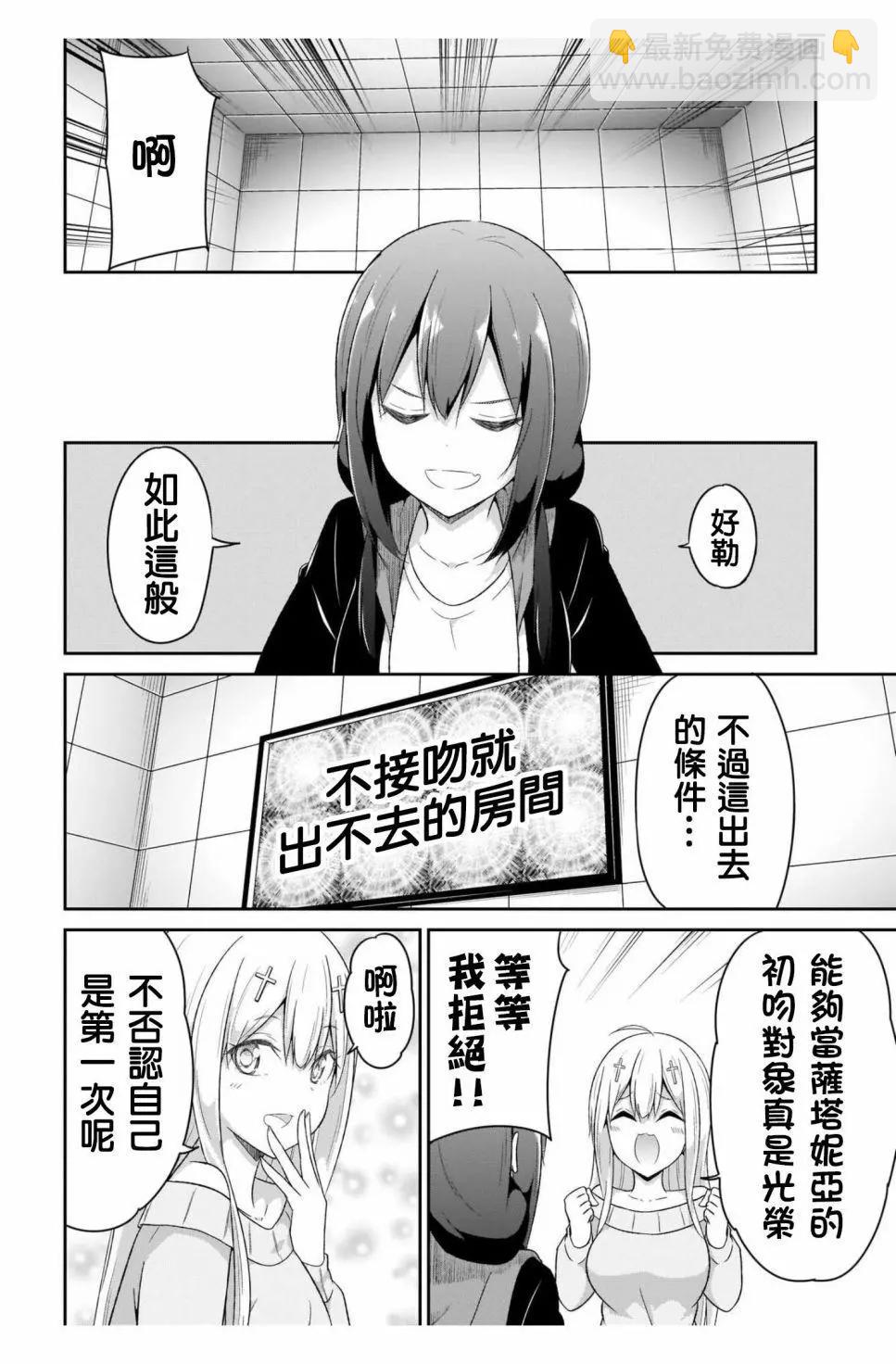 第87话3