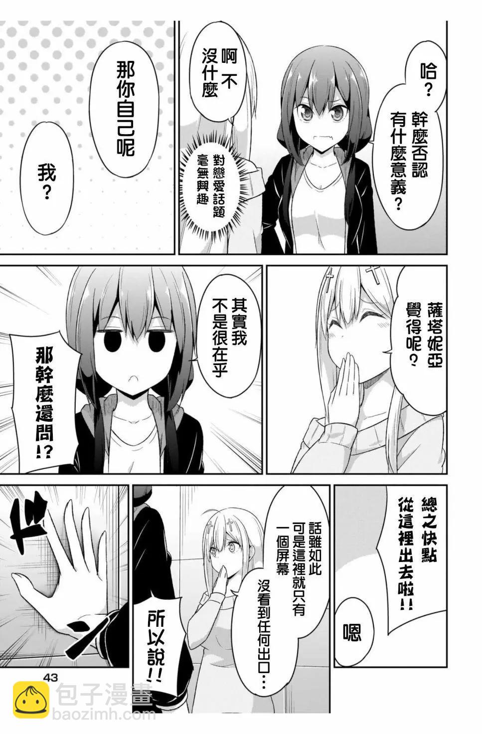 第87话4