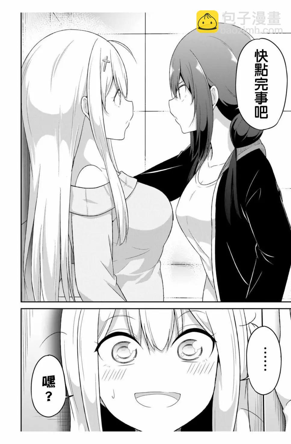 第87话5