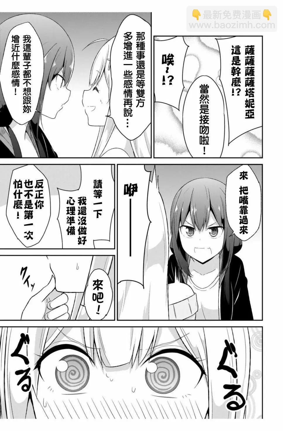第87话6