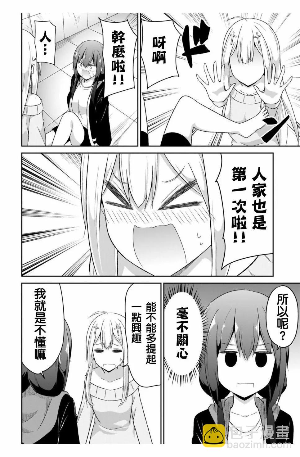 第87话7