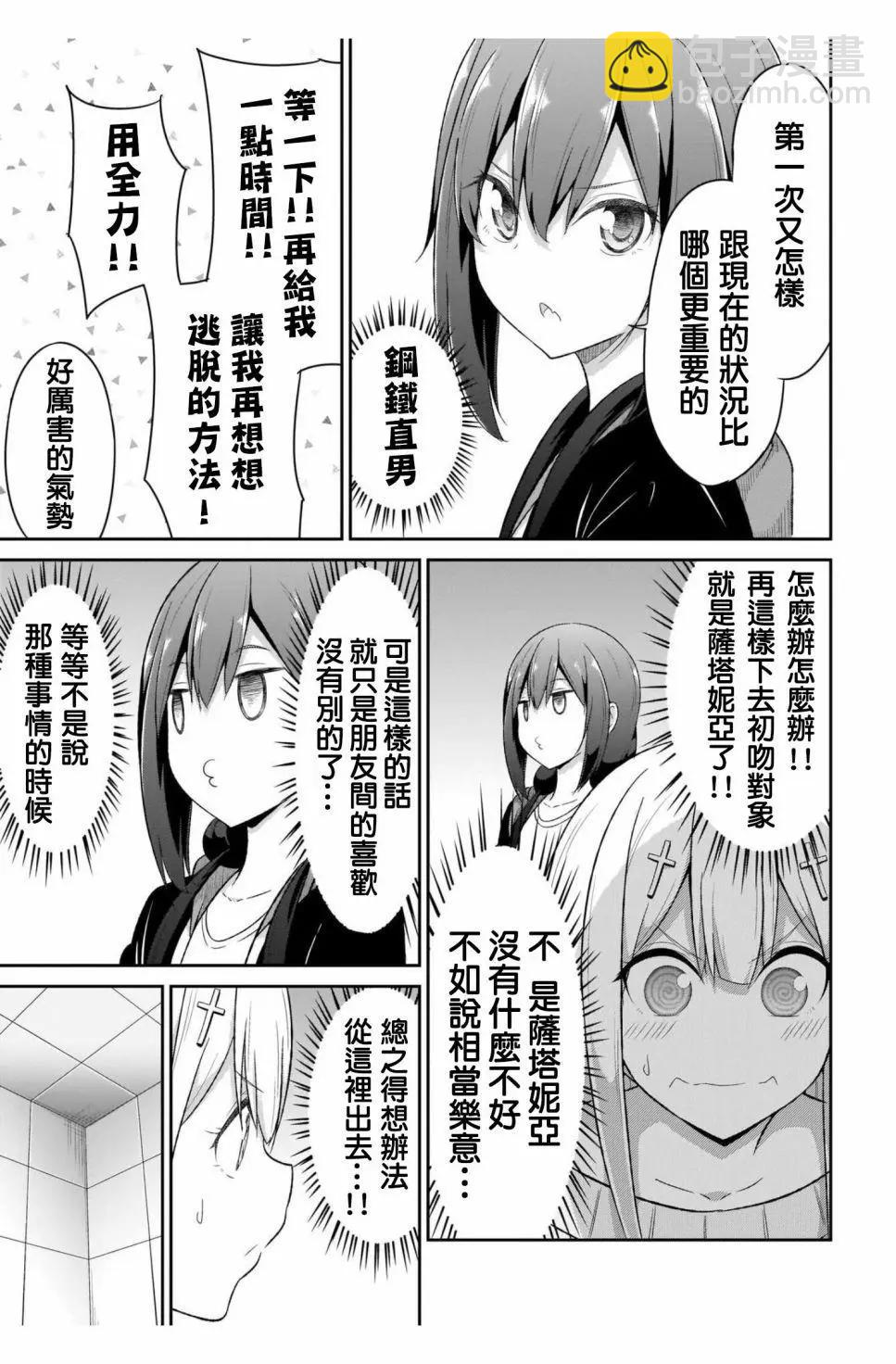 第87话8