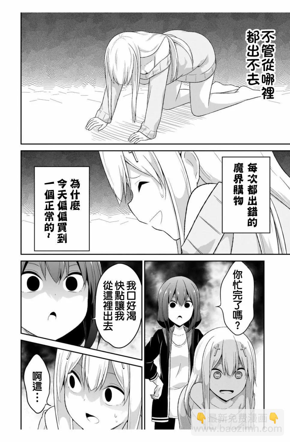第87话9